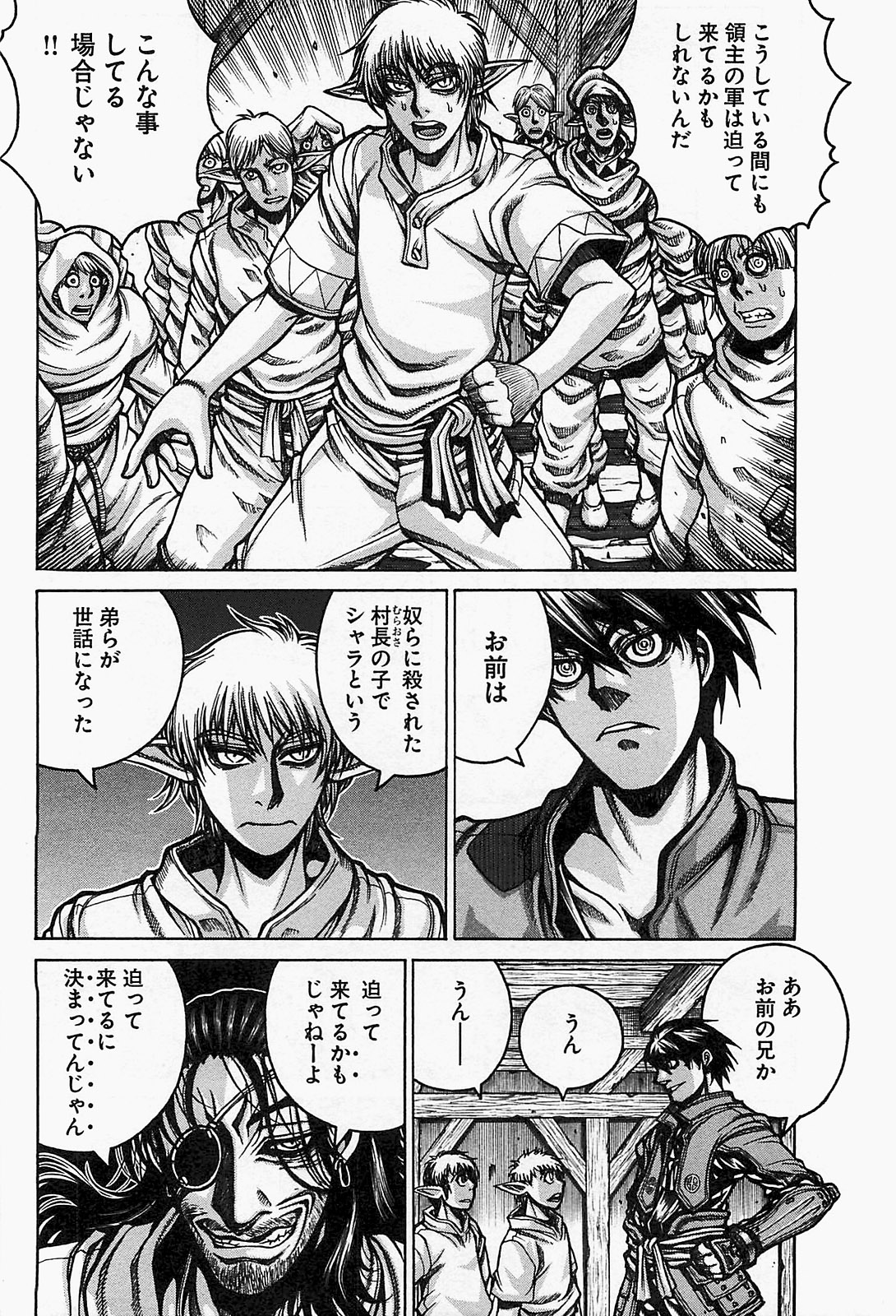 DRIFTERS - raw - Chapter 13 - https://jpdd.ccdd.to/JPDD/drifters/143070/3v4ucbv2xih.jpg