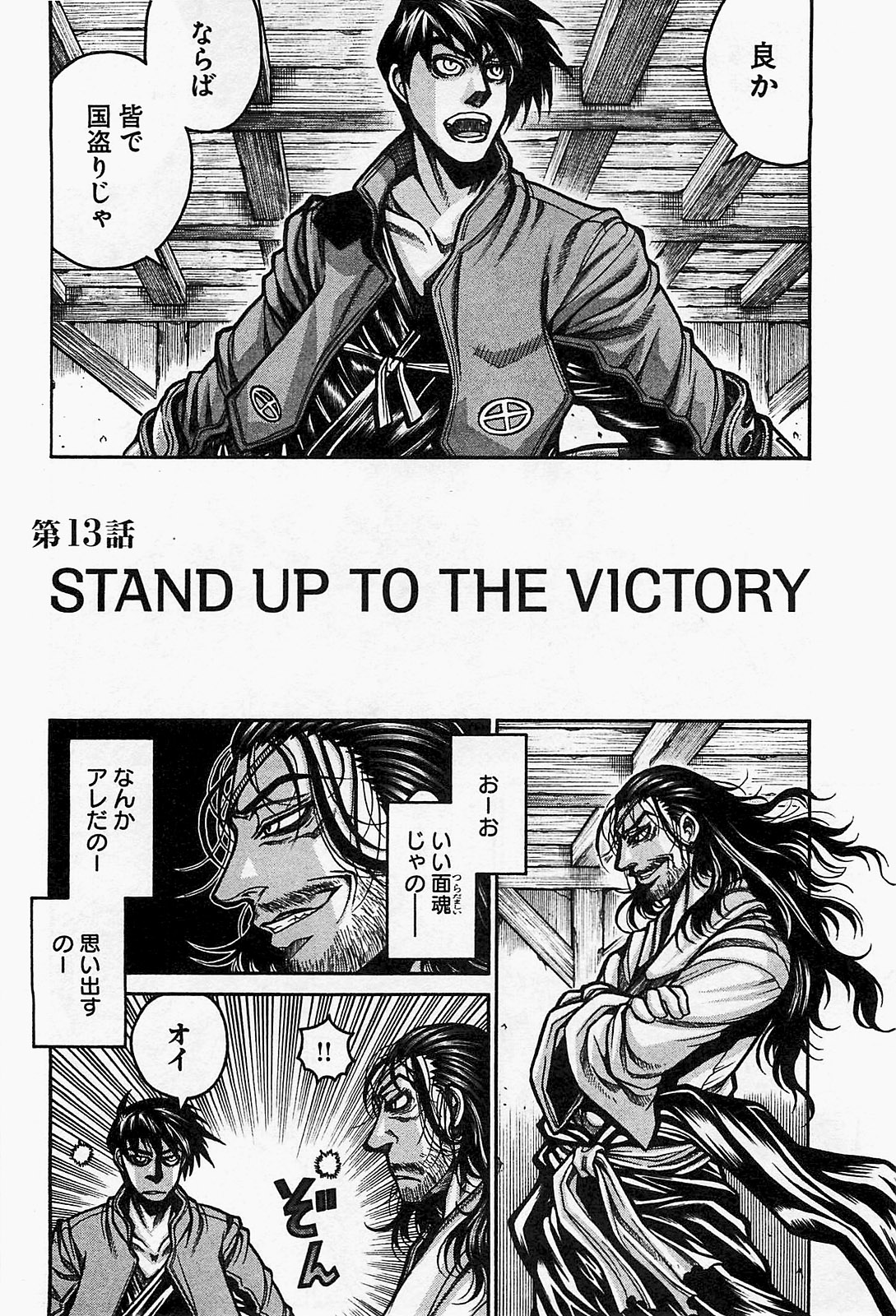 DRIFTERS - raw - Chapter 13 - https://jpdd.ccdd.to/JPDD/drifters/143070/4n2ngzwnkwh.jpg