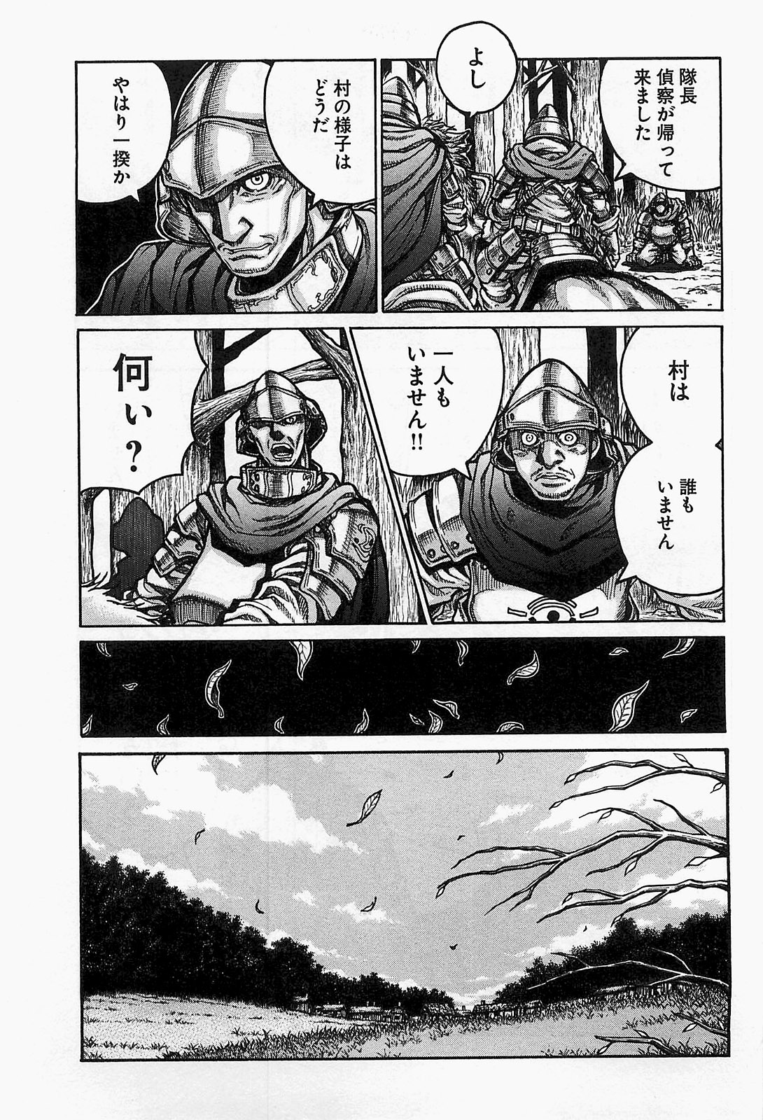 DRIFTERS - raw - Chapter 13 - https://jpdd.ccdd.to/JPDD/drifters/143070/5p4gfbei04w.jpg