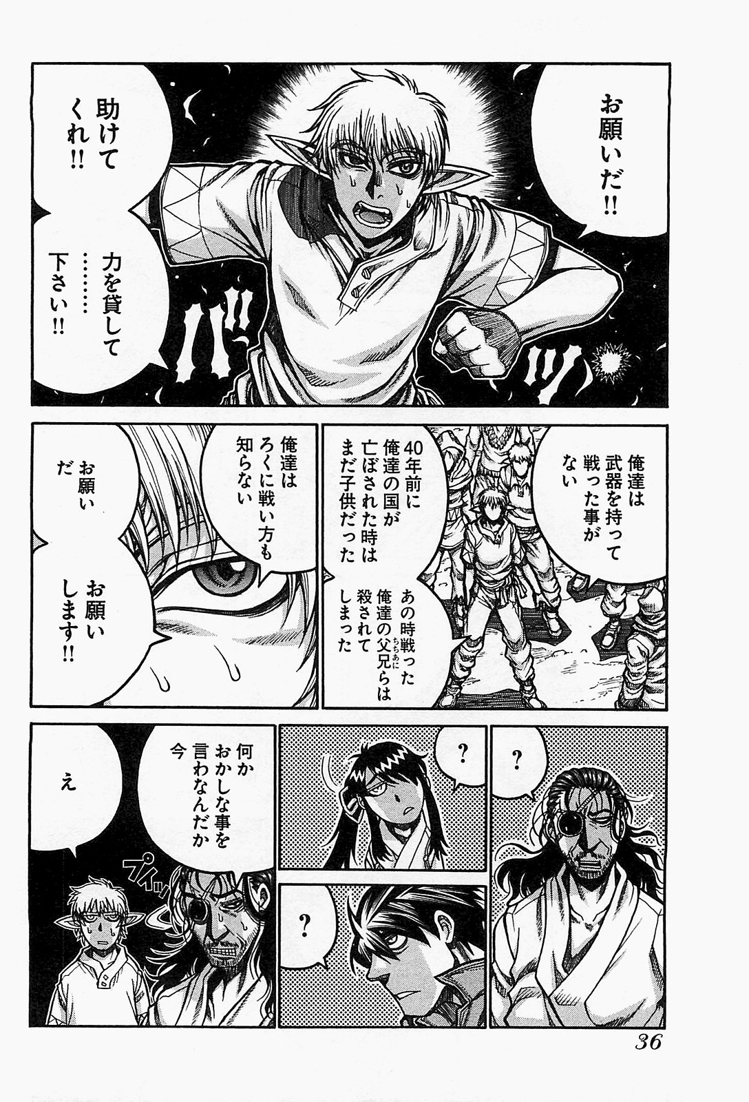 DRIFTERS - raw - Chapter 13 - https://jpdd.ccdd.to/JPDD/drifters/143070/dfqm1d1jrat.jpg