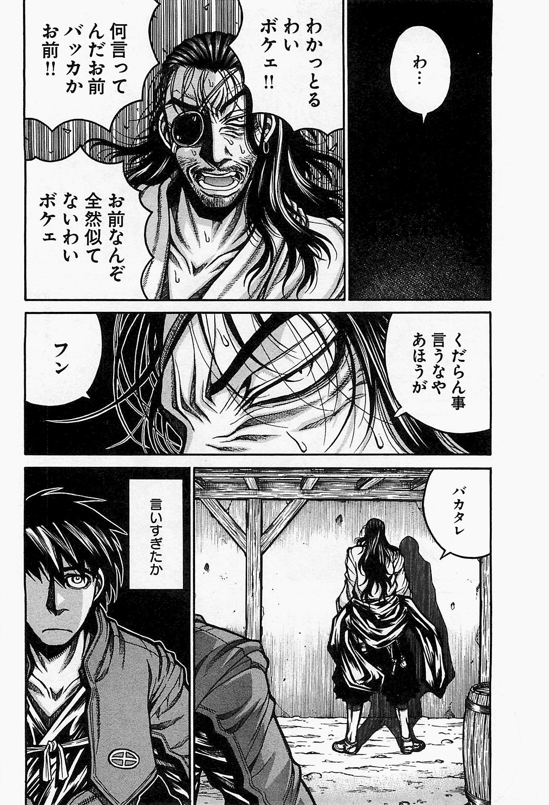 DRIFTERS - raw - Chapter 13 - https://jpdd.ccdd.to/JPDD/drifters/143070/e4qxoototsp.jpg