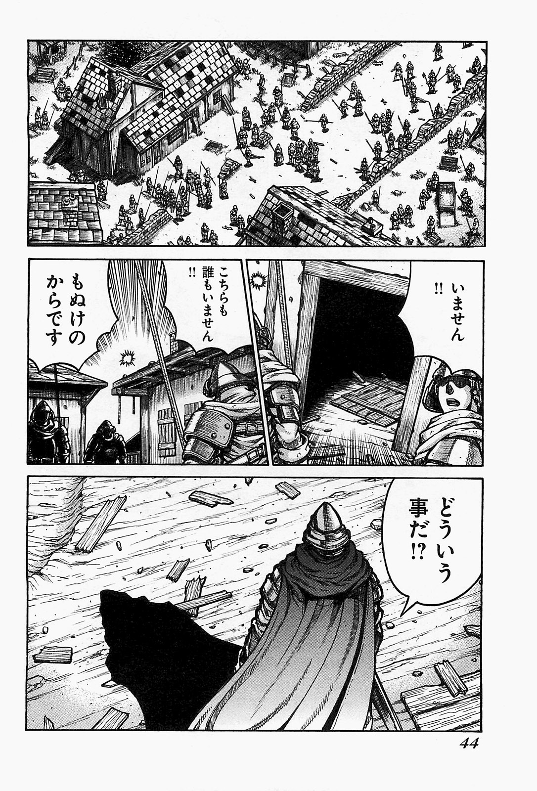 DRIFTERS - raw - Chapter 13 - https://jpdd.ccdd.to/JPDD/drifters/143070/frs01crkuex.jpg
