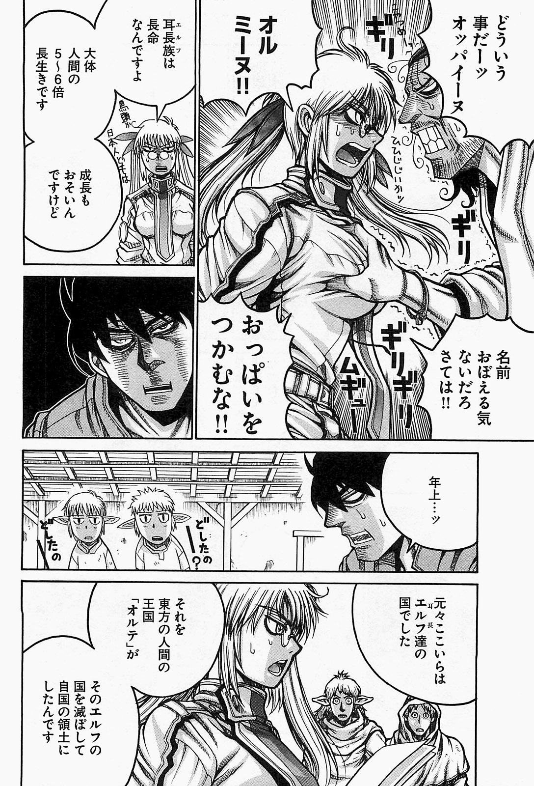 DRIFTERS - raw - Chapter 13 - https://jpdd.ccdd.to/JPDD/drifters/143070/jxkppdqoeg3.jpg