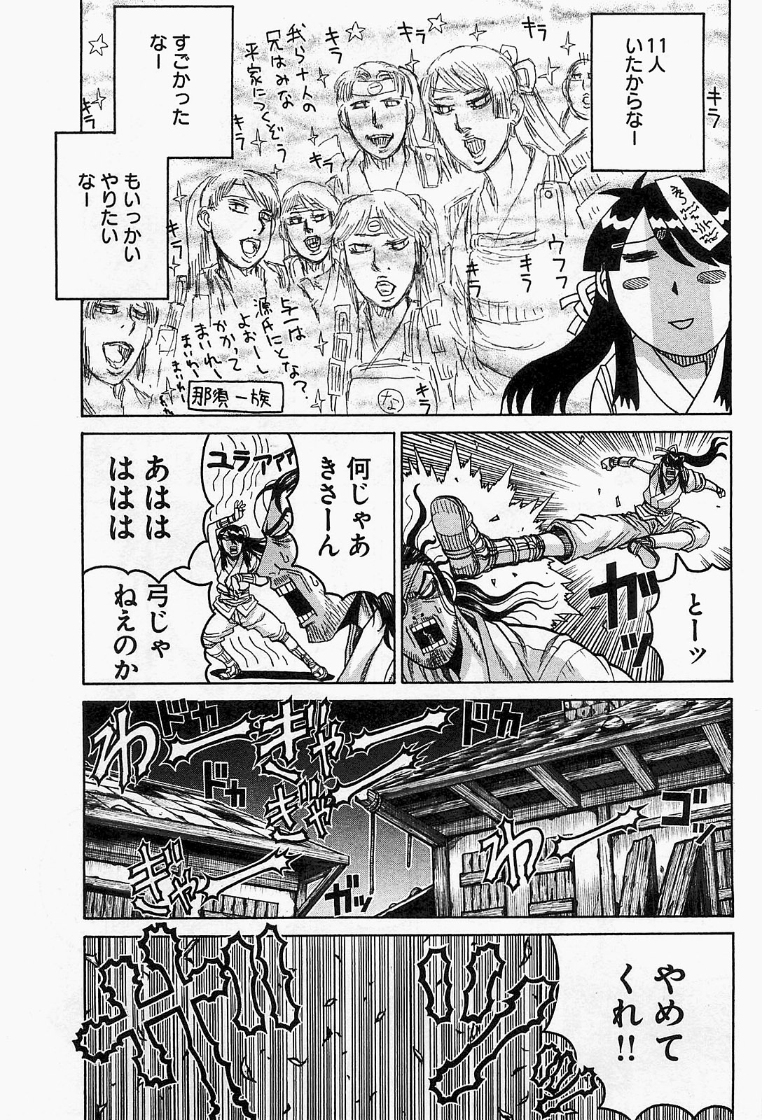 DRIFTERS - raw - Chapter 13 - https://jpdd.ccdd.to/JPDD/drifters/143070/oiuhvximeki.jpg