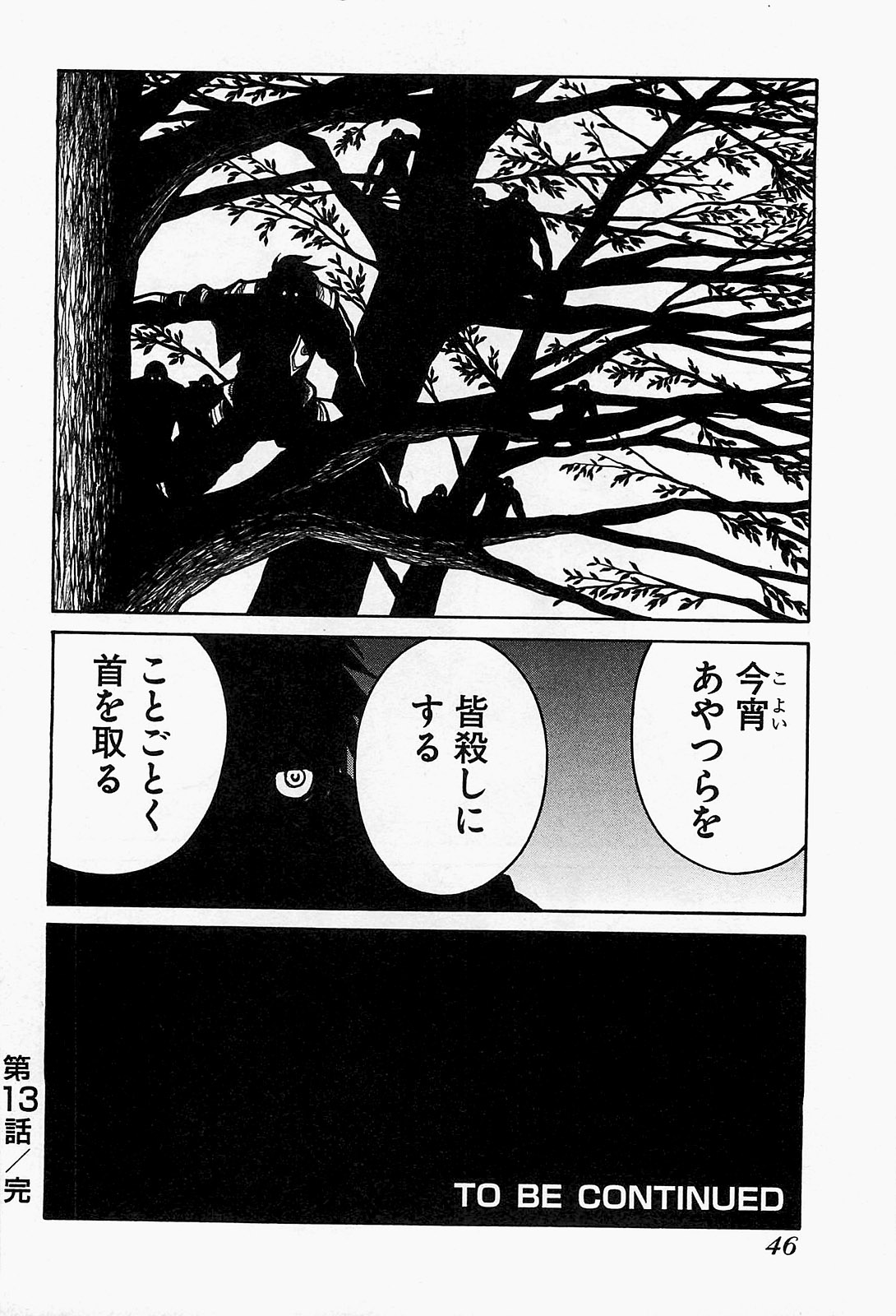 DRIFTERS - raw - Chapter 13 - https://jpdd.ccdd.to/JPDD/drifters/143070/q3pay23nolj.jpg
