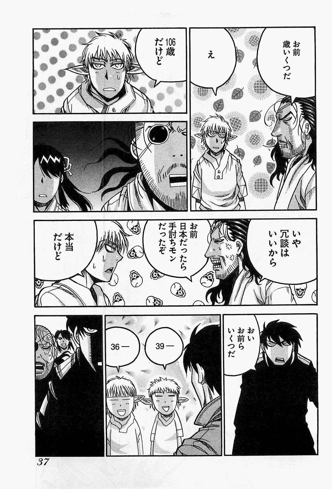 DRIFTERS - raw - Chapter 13 - https://jpdd.ccdd.to/JPDD/drifters/143070/sq5p1ydb2bf.jpg