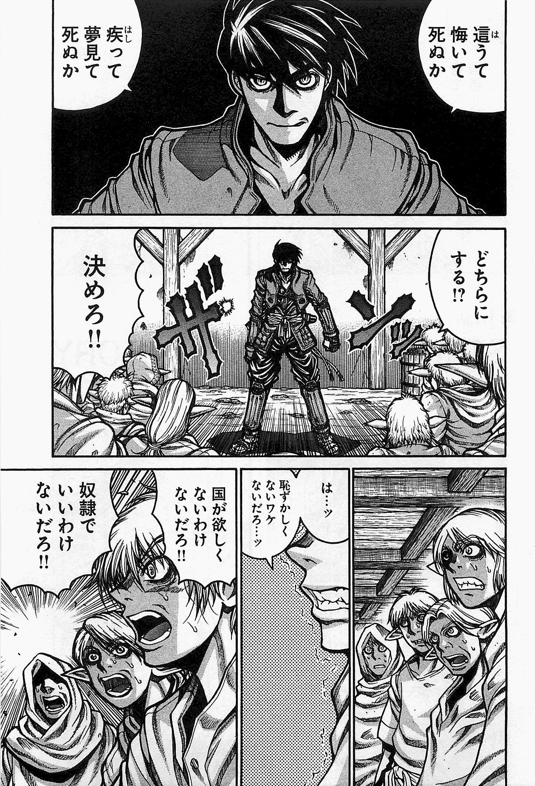 DRIFTERS - raw - Chapter 13 - https://jpdd.ccdd.to/JPDD/drifters/143070/uw5ljqdkppm.jpg