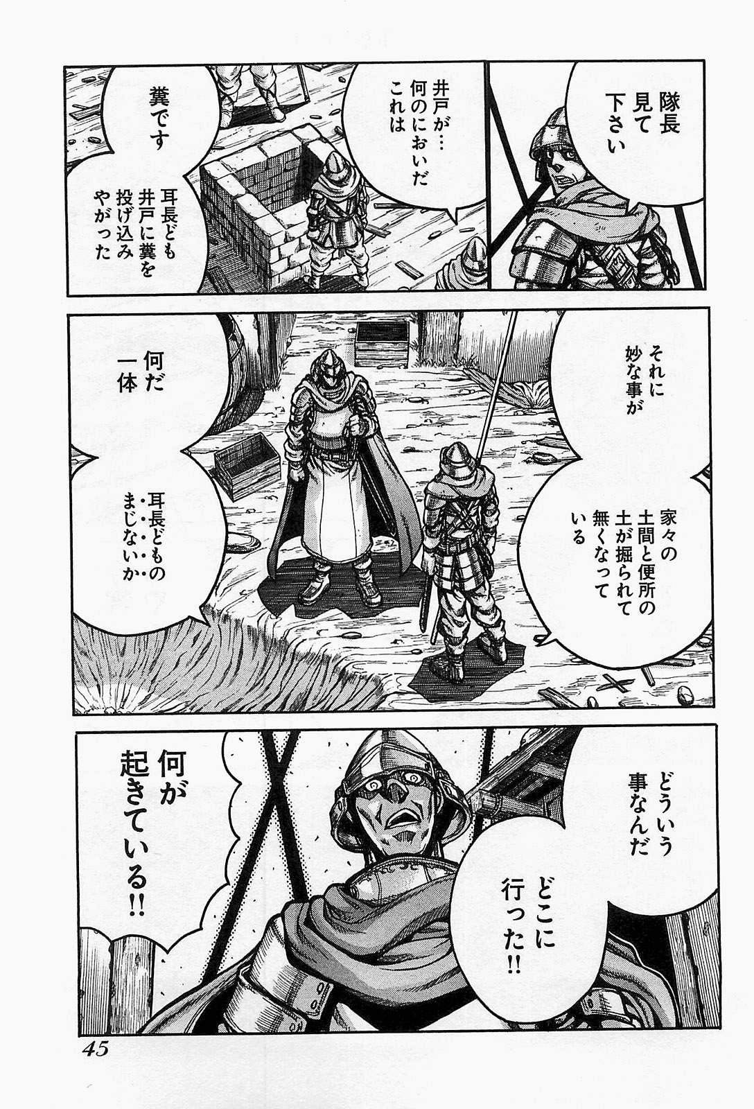DRIFTERS - raw - Chapter 13 - https://jpdd.ccdd.to/JPDD/drifters/143070/x5op3m3yndm.jpg