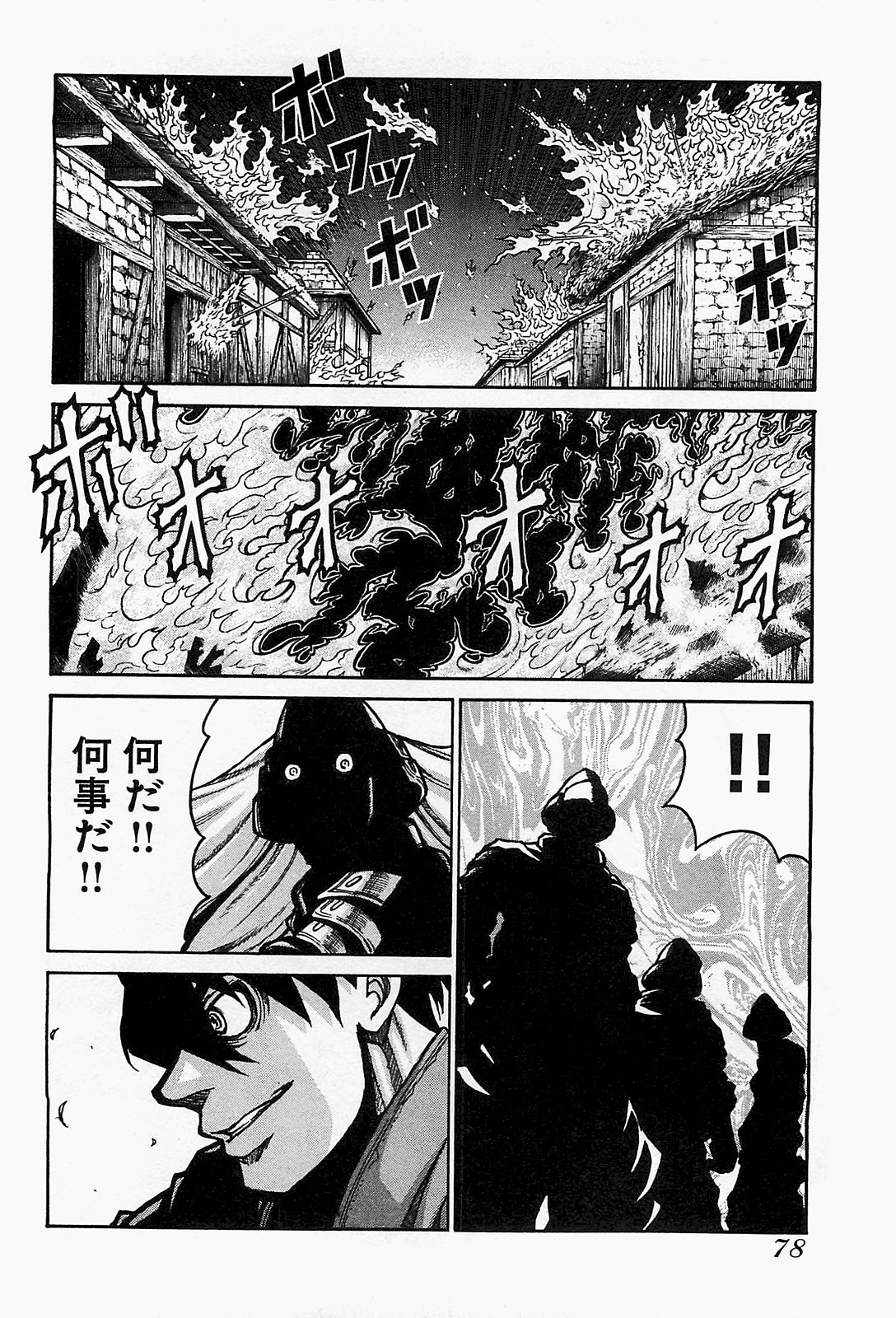 DRIFTERS - raw - Chapter 15 - https://jpdd.ccdd.to/JPDD/drifters/143072/4430yjhprh4.jpg
