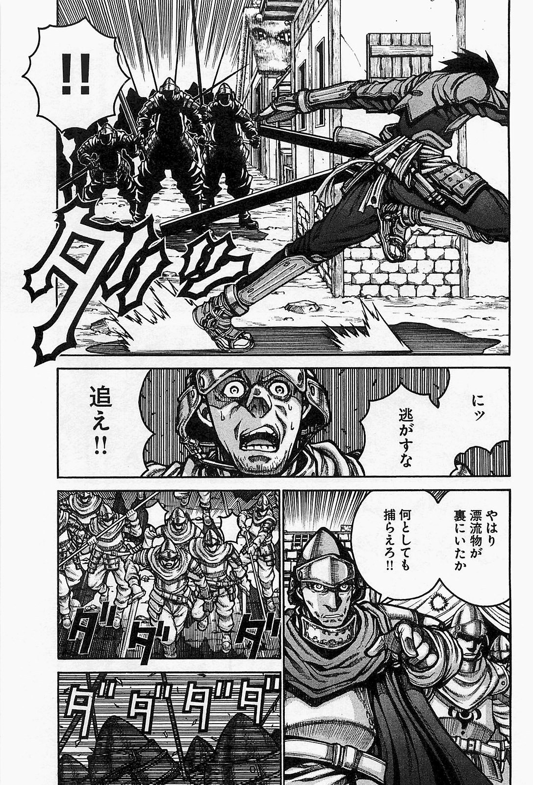 DRIFTERS - raw - Chapter 15 - https://jpdd.ccdd.to/JPDD/drifters/143072/ahx2yc2ifhw.jpg