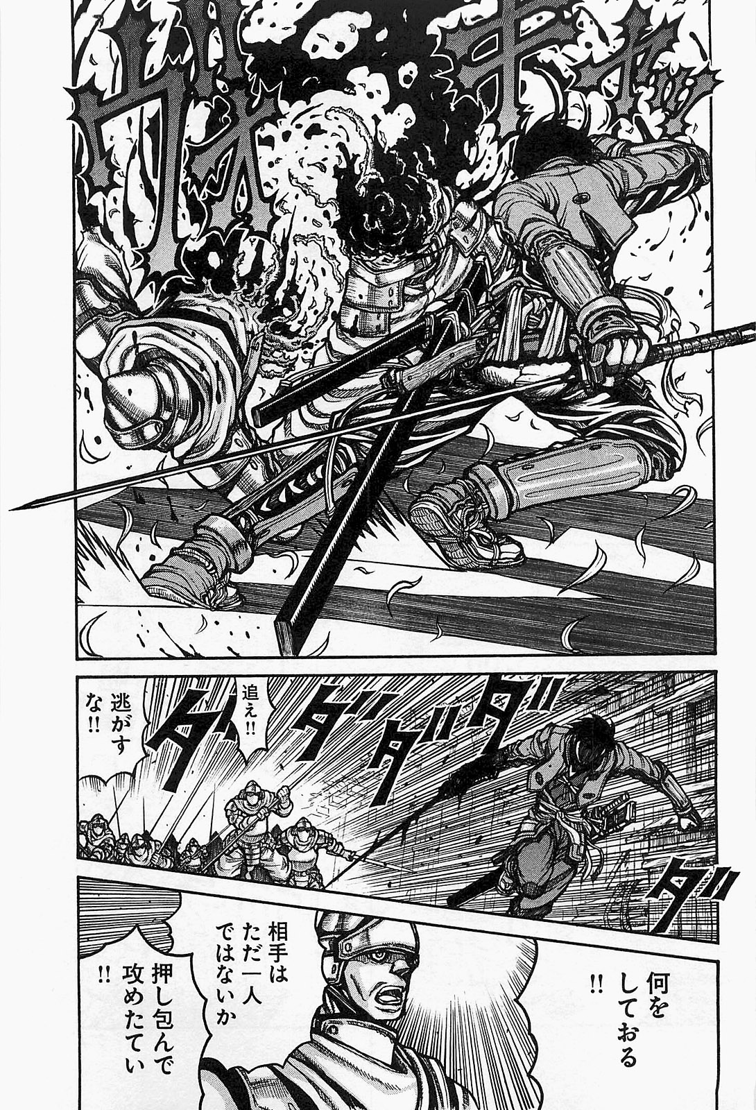 DRIFTERS - raw - Chapter 15 - https://jpdd.ccdd.to/JPDD/drifters/143072/cslxl31rduh.jpg