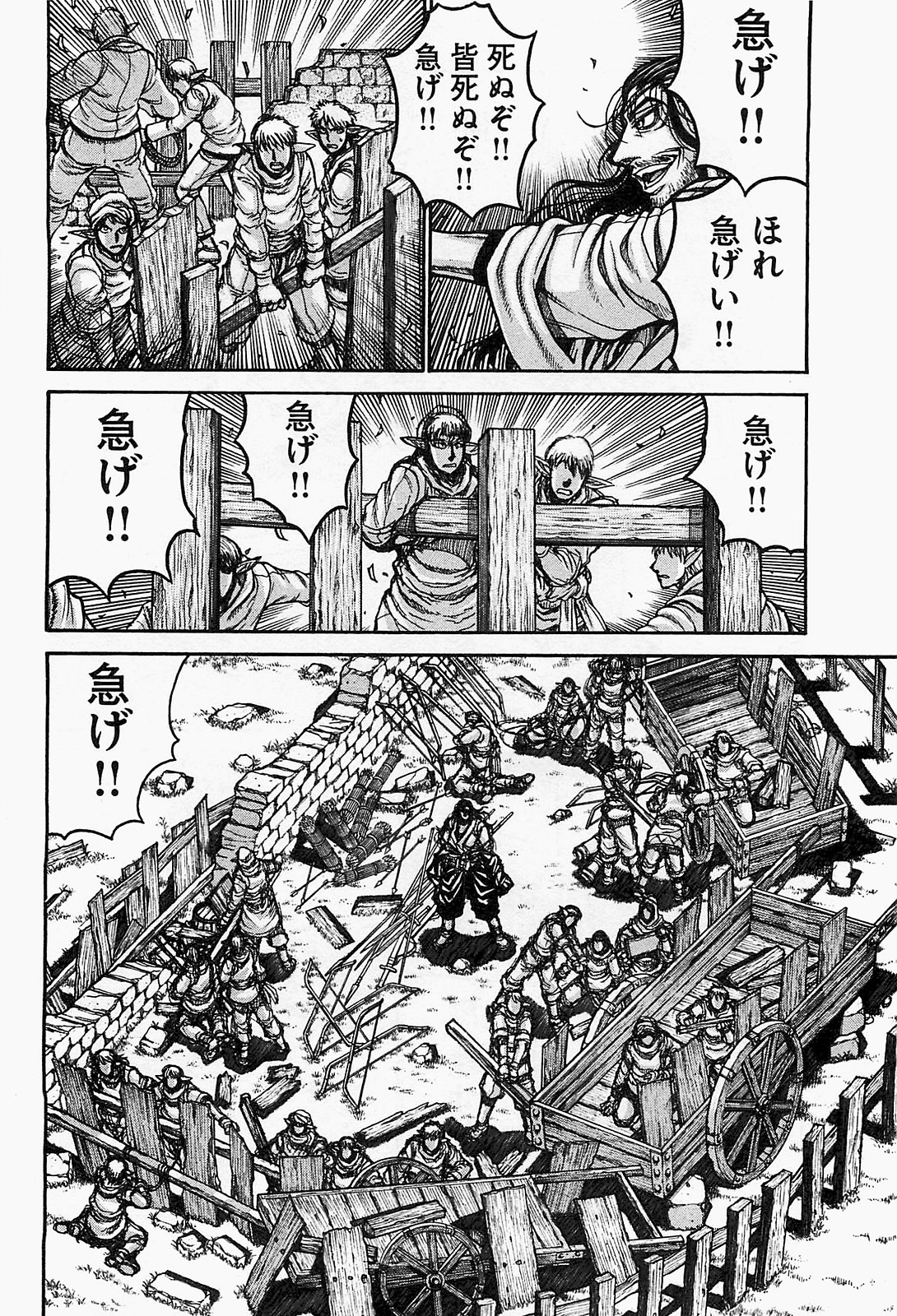 DRIFTERS - raw - Chapter 15 - https://jpdd.ccdd.to/JPDD/drifters/143072/d3q0yz3j0nn.jpg