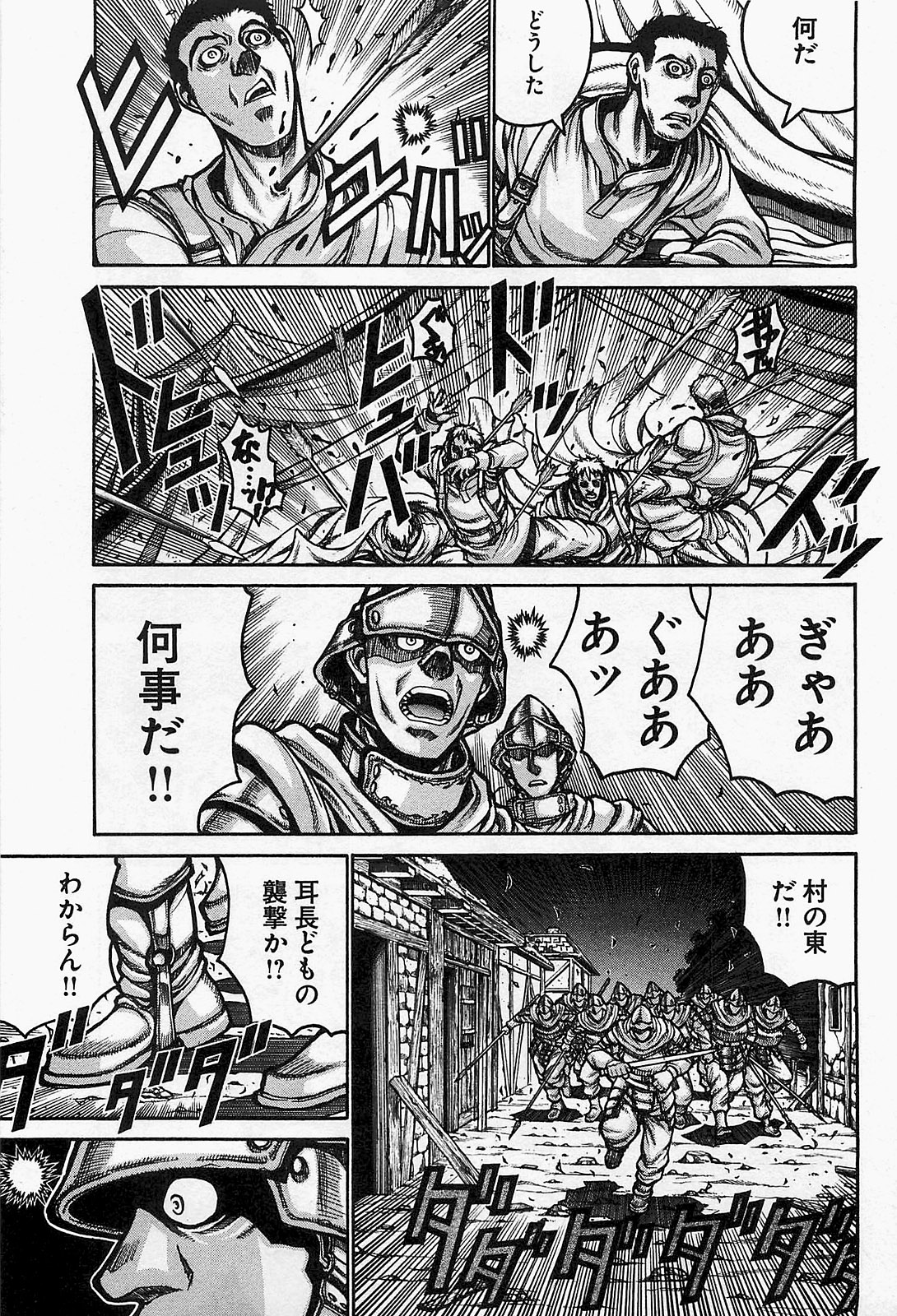 DRIFTERS - raw - Chapter 15 - https://jpdd.ccdd.to/JPDD/drifters/143072/jarmwqyappp.jpg