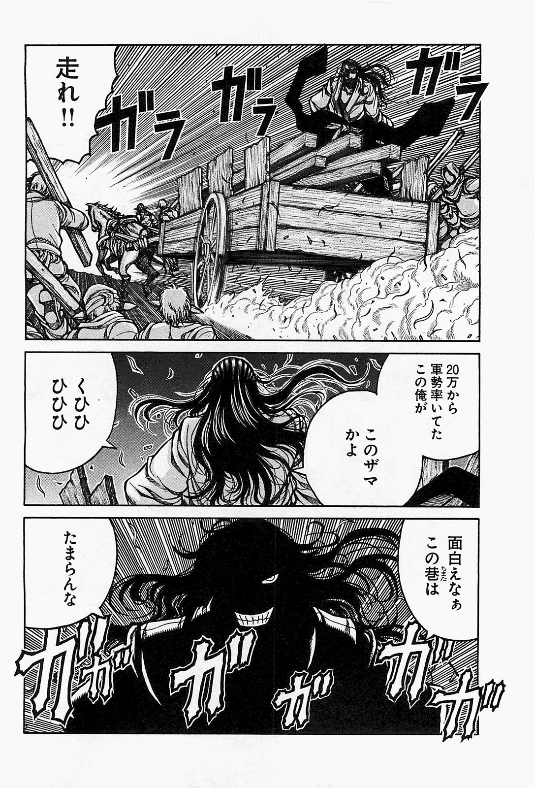 DRIFTERS - raw - Chapter 15 - https://jpdd.ccdd.to/JPDD/drifters/143072/jlykkpkedfl.jpg