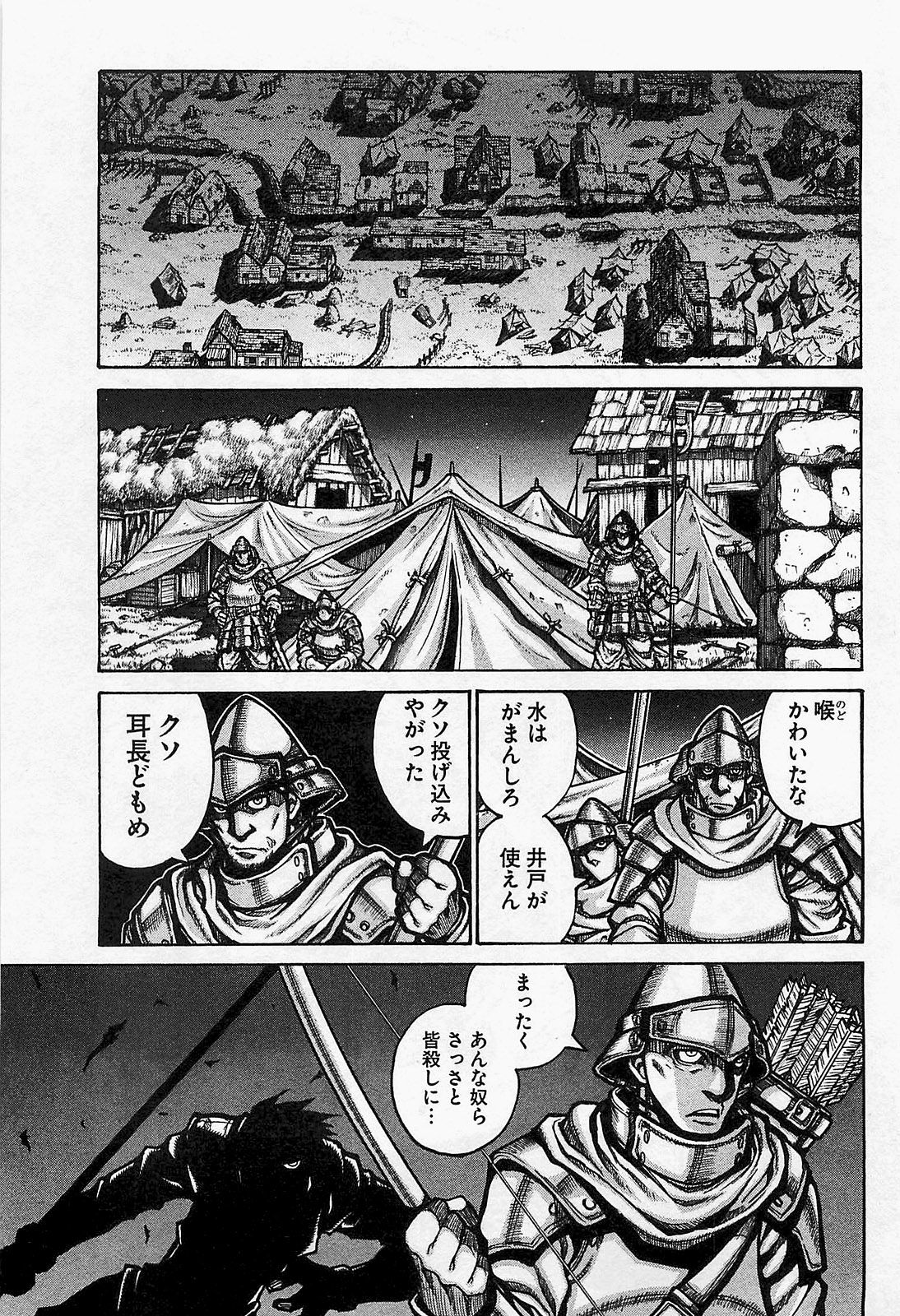 DRIFTERS - raw - Chapter 15 - https://jpdd.ccdd.to/JPDD/drifters/143072/olqijooxrzh.jpg