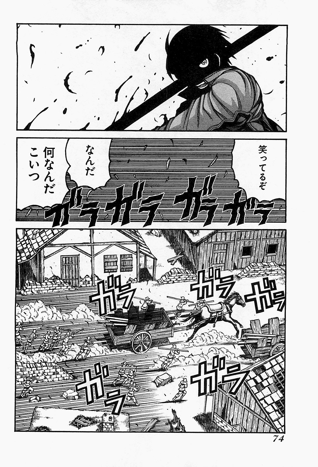 DRIFTERS - raw - Chapter 15 - https://jpdd.ccdd.to/JPDD/drifters/143072/q1mmdtyzlls.jpg