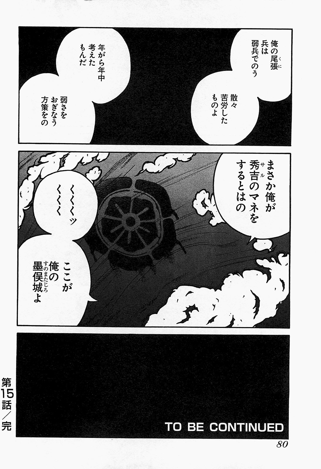 DRIFTERS - raw - Chapter 15 - https://jpdd.ccdd.to/JPDD/drifters/143072/tyyqyfygeod.jpg
