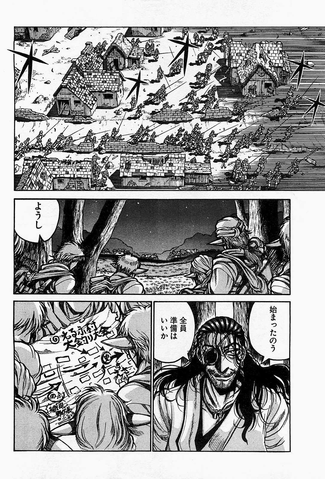 DRIFTERS - raw - Chapter 15 - https://jpdd.ccdd.to/JPDD/drifters/143072/y0savvdg1ep.jpg