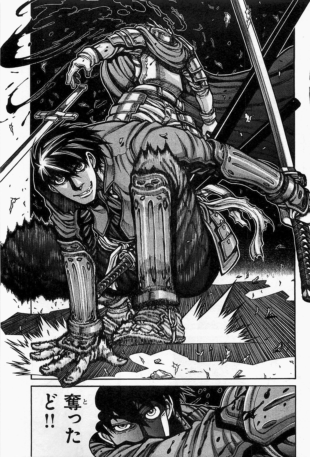 DRIFTERS - raw - Chapter 16 - https://jpdd.ccdd.to/JPDD/drifters/143073/0b3qqmdjxlt.jpg