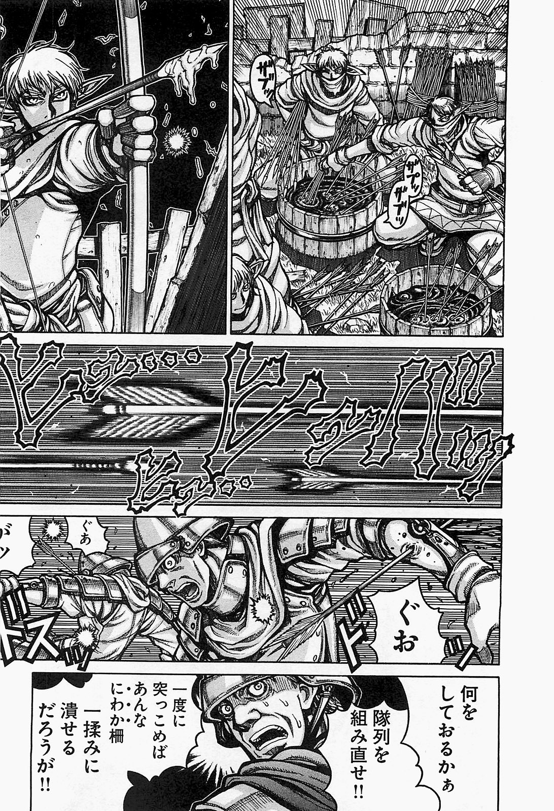 DRIFTERS - raw - Chapter 16 - https://jpdd.ccdd.to/JPDD/drifters/143073/0qk1dy450gz.jpg