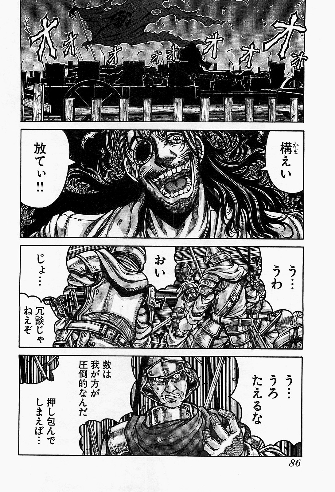 DRIFTERS - raw - Chapter 16 - https://jpdd.ccdd.to/JPDD/drifters/143073/4dxjgndpz1k.jpg