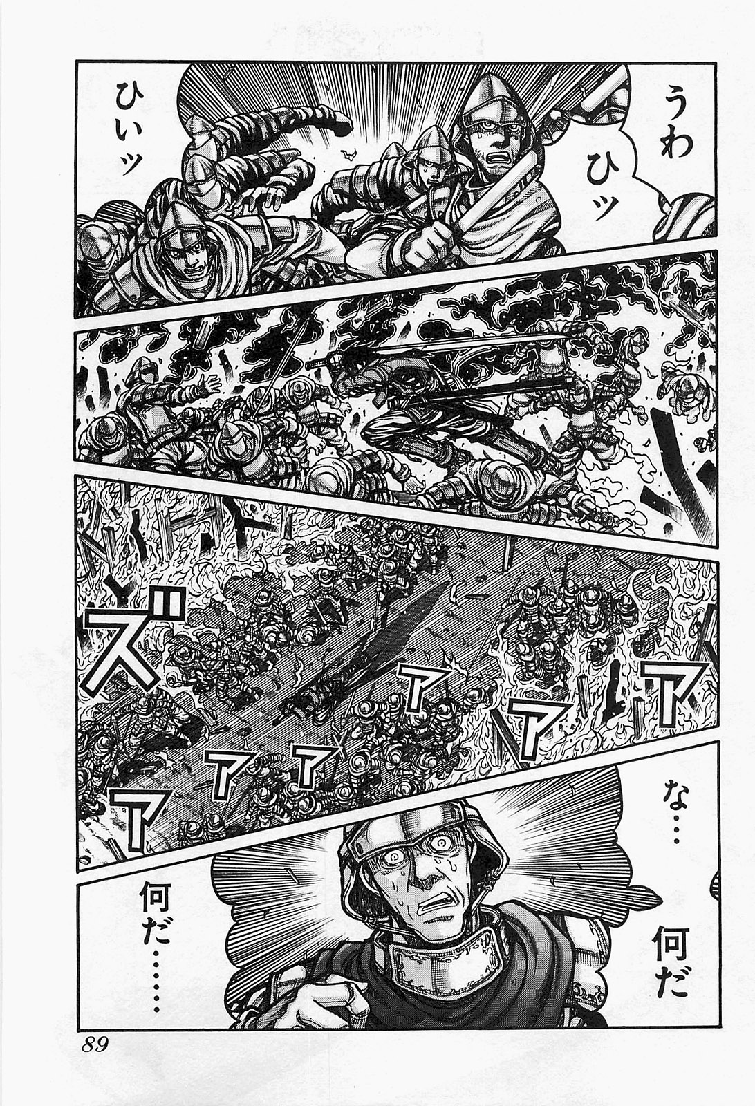 DRIFTERS - raw - Chapter 16 - https://jpdd.ccdd.to/JPDD/drifters/143073/iltc2hxjisl.jpg