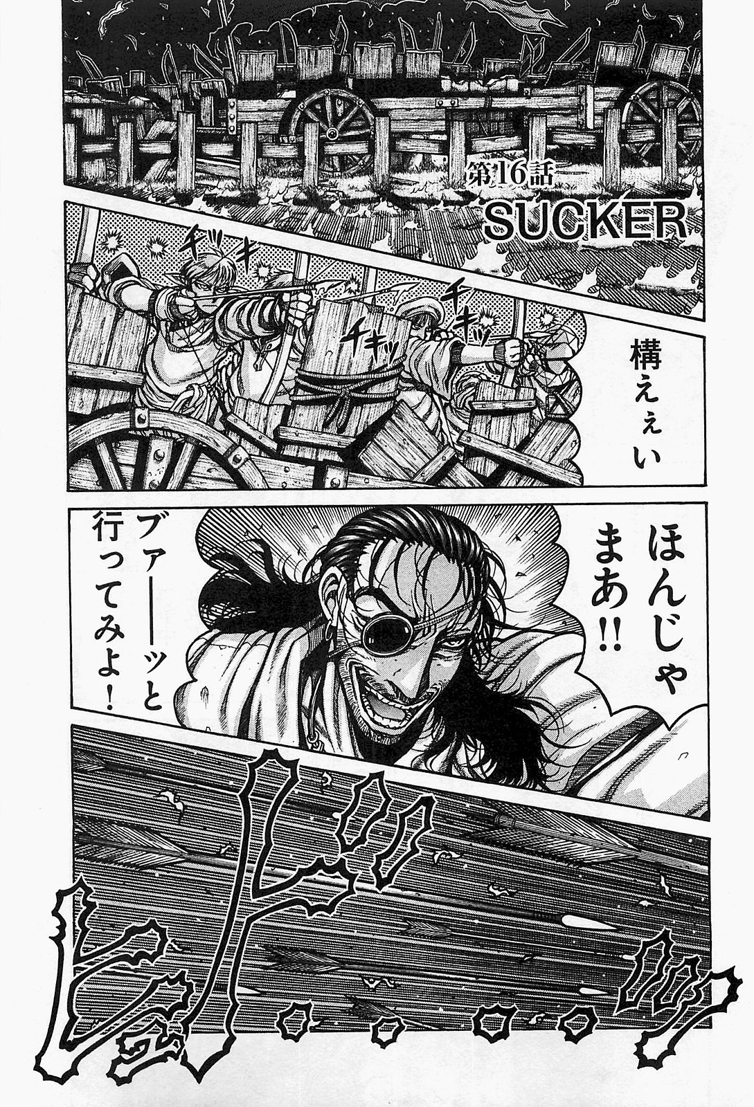 DRIFTERS - raw - Chapter 16 - https://jpdd.ccdd.to/JPDD/drifters/143073/k1nvol0tqd5.jpg