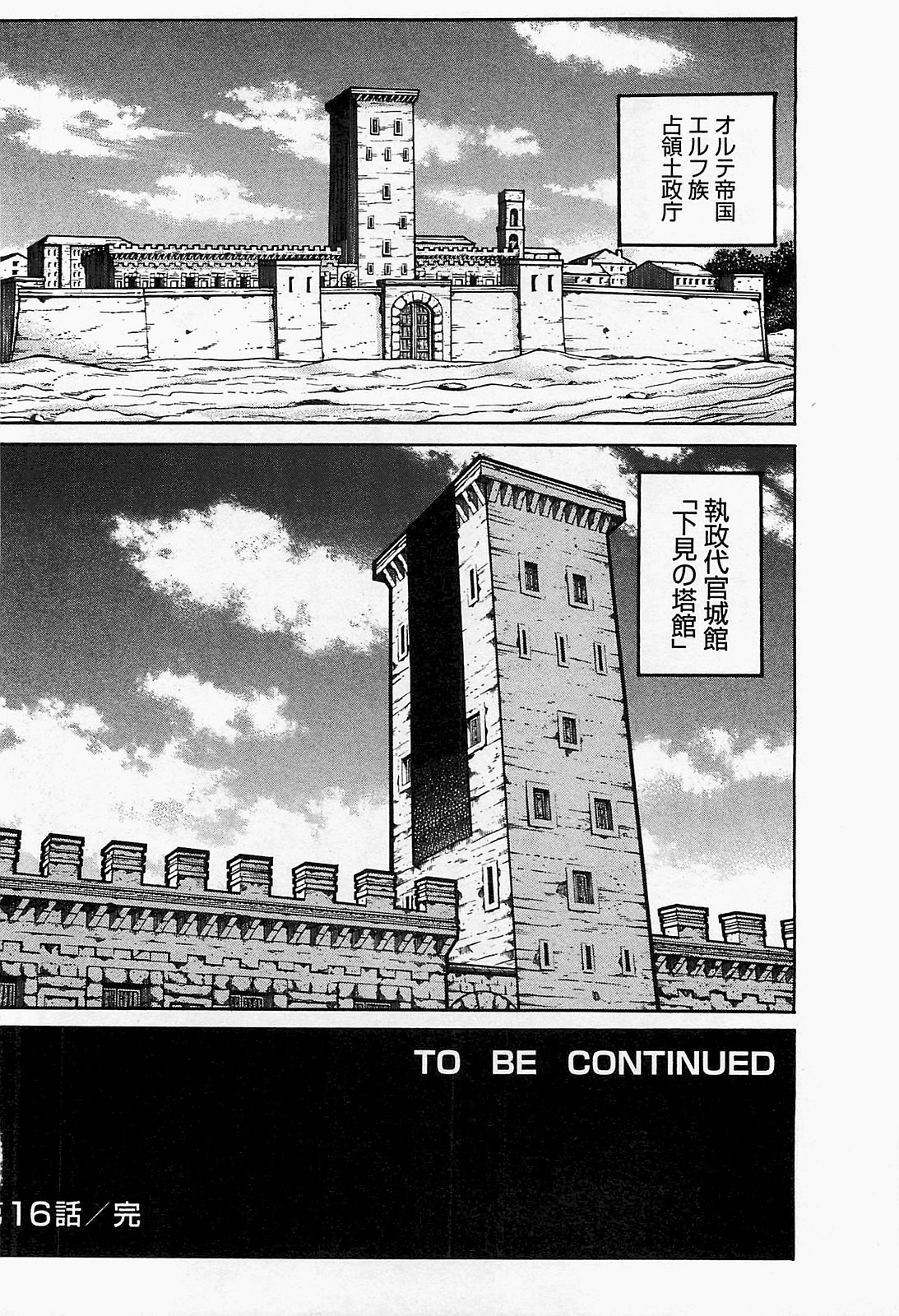 DRIFTERS - raw - Chapter 16 - https://jpdd.ccdd.to/JPDD/drifters/143073/l5q5raiuudv.jpg