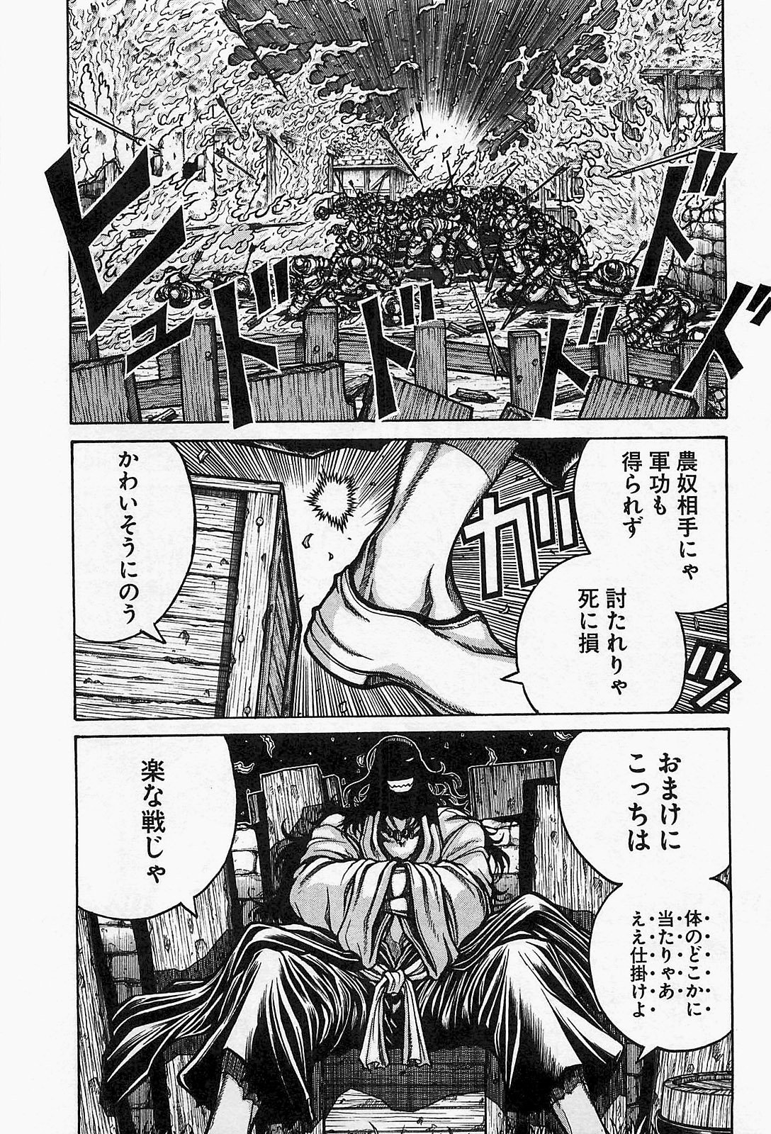 DRIFTERS - raw - Chapter 16 - https://jpdd.ccdd.to/JPDD/drifters/143073/o1zxmbm4qya.jpg