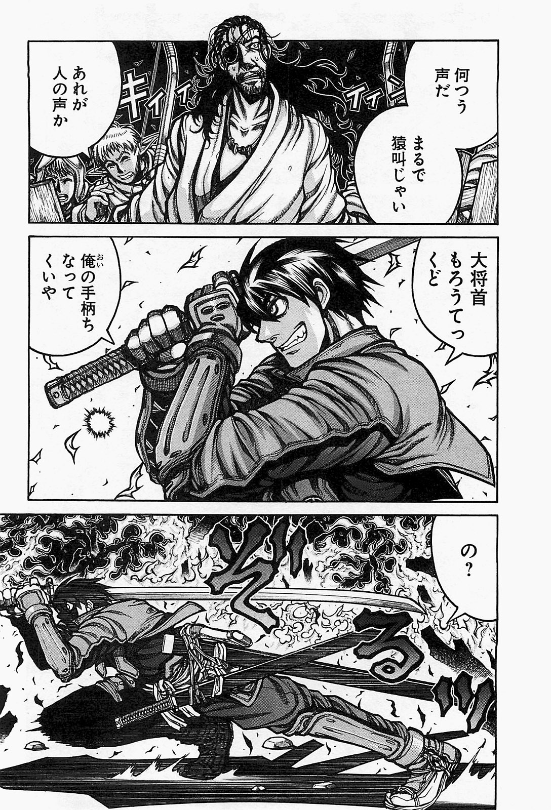 DRIFTERS - raw - Chapter 16 - https://jpdd.ccdd.to/JPDD/drifters/143073/rydg2n43p5o.jpg