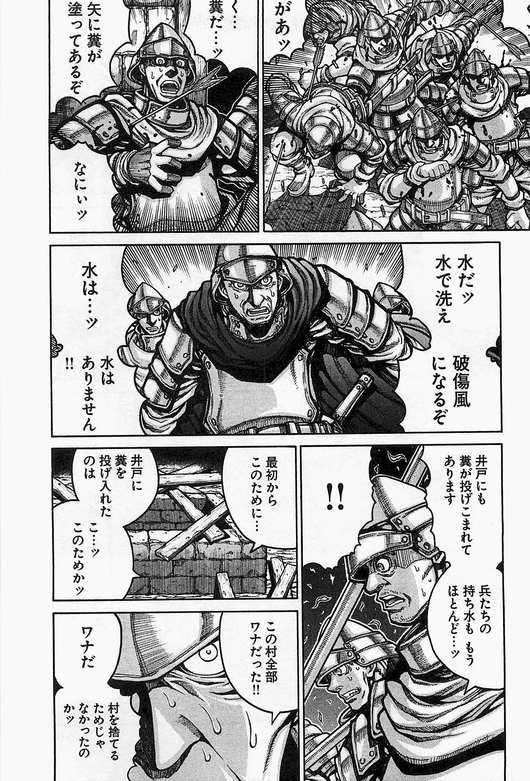 DRIFTERS - raw - Chapter 16 - https://jpdd.ccdd.to/JPDD/drifters/143073/t2l24jxskm2.jpg