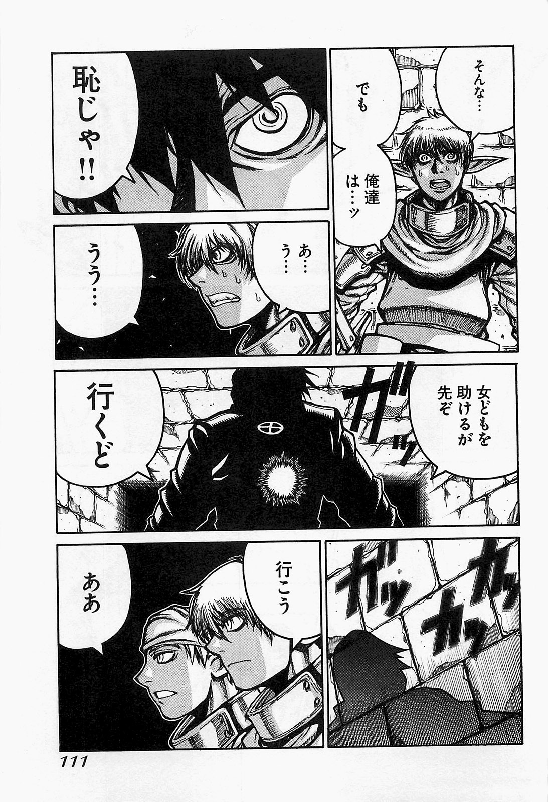 DRIFTERS - raw - Chapter 17 - https://jpdd.ccdd.to/JPDD/drifters/143074/11lkvqx4uug.jpg