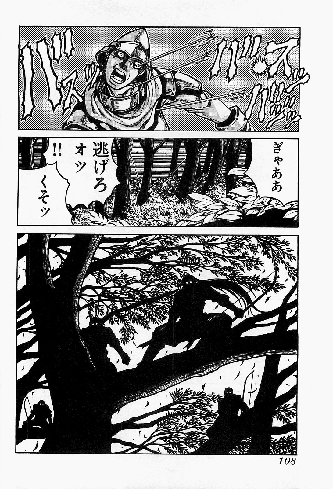 DRIFTERS - raw - Chapter 17 - https://jpdd.ccdd.to/JPDD/drifters/143074/2ye3uib3f1w.jpg