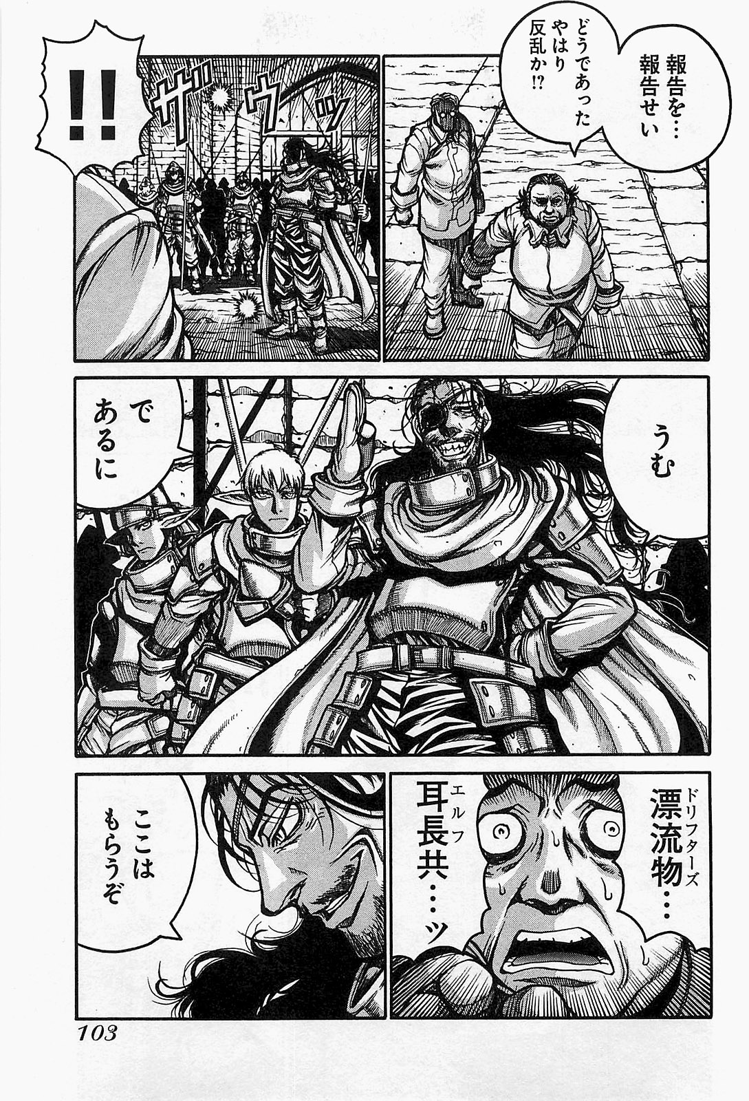 DRIFTERS - raw - Chapter 17 - https://jpdd.ccdd.to/JPDD/drifters/143074/f4vq2eudbrz.jpg