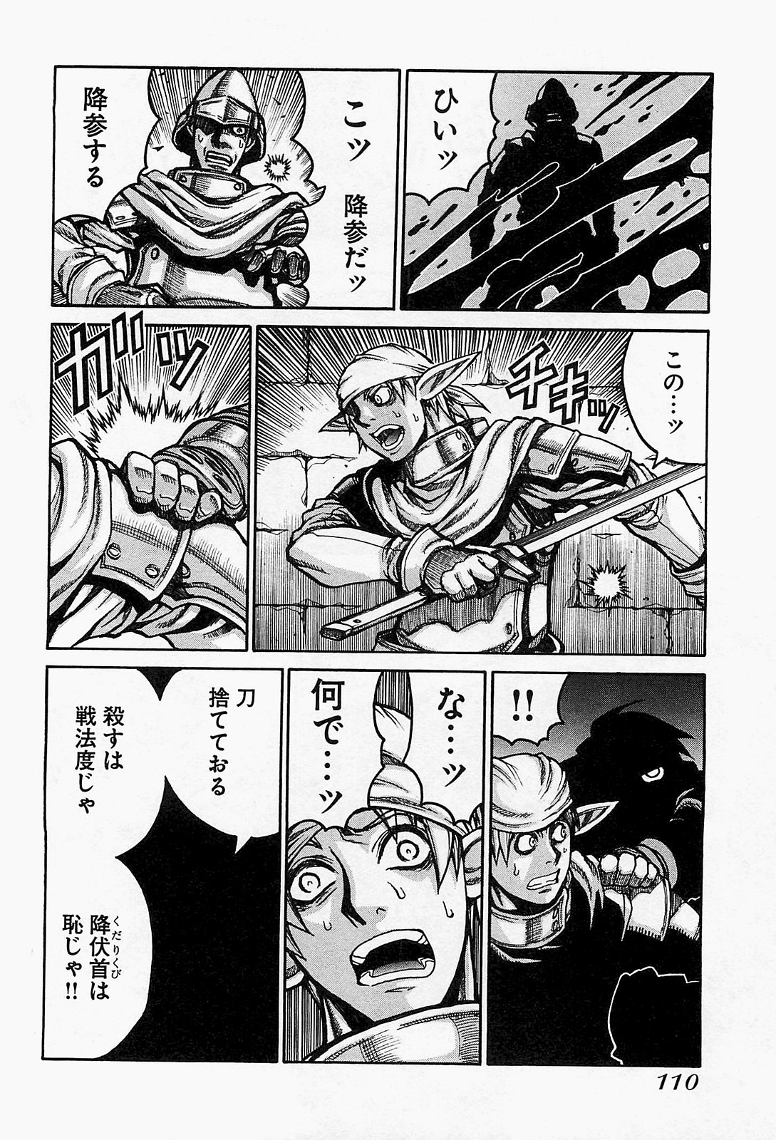 DRIFTERS - raw - Chapter 17 - https://jpdd.ccdd.to/JPDD/drifters/143074/kmt1bxlkjbb.jpg