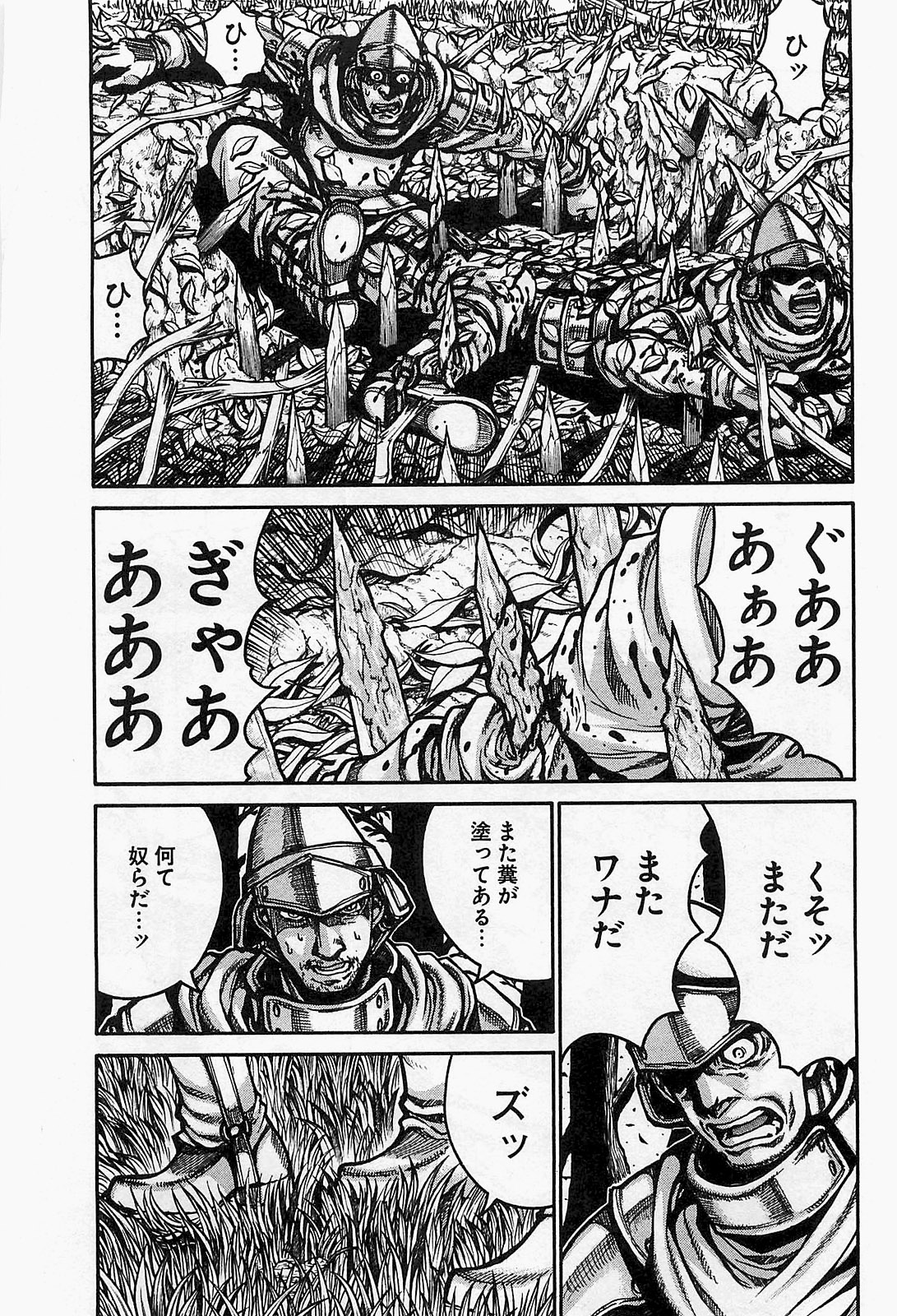 DRIFTERS - raw - Chapter 17 - https://jpdd.ccdd.to/JPDD/drifters/143074/lg5yorjlag3.jpg