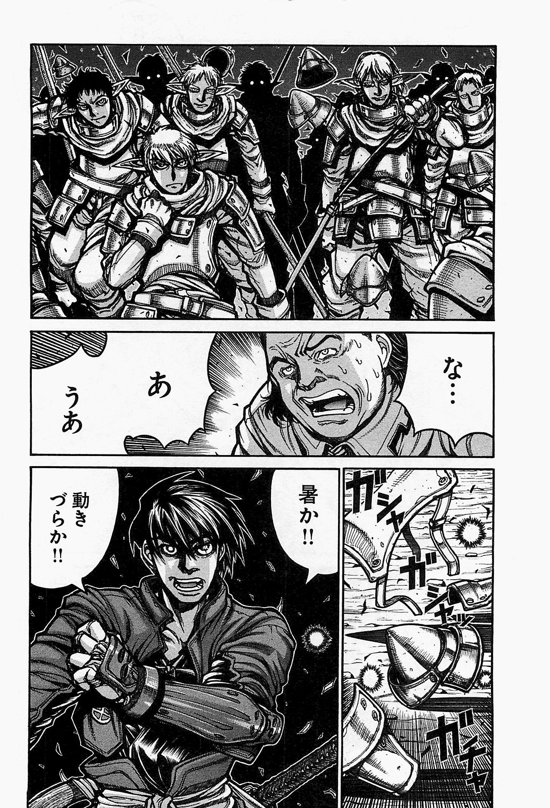 DRIFTERS - raw - Chapter 17 - https://jpdd.ccdd.to/JPDD/drifters/143074/psniuy2xotc.jpg
