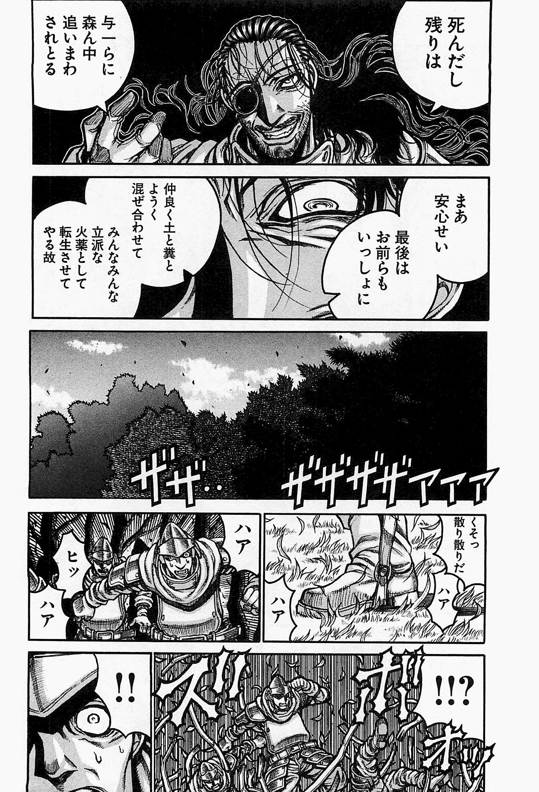 DRIFTERS - raw - Chapter 17 - https://jpdd.ccdd.to/JPDD/drifters/143074/qmnaydzyno0.jpg