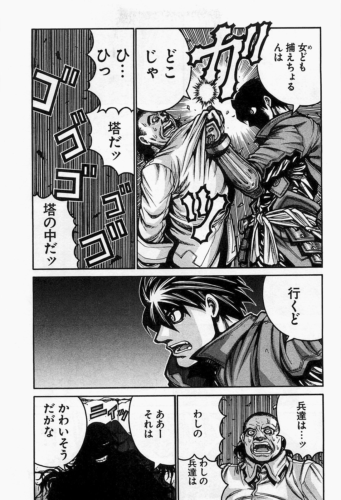 DRIFTERS - raw - Chapter 17 - https://jpdd.ccdd.to/JPDD/drifters/143074/rk344xhvvkf.jpg