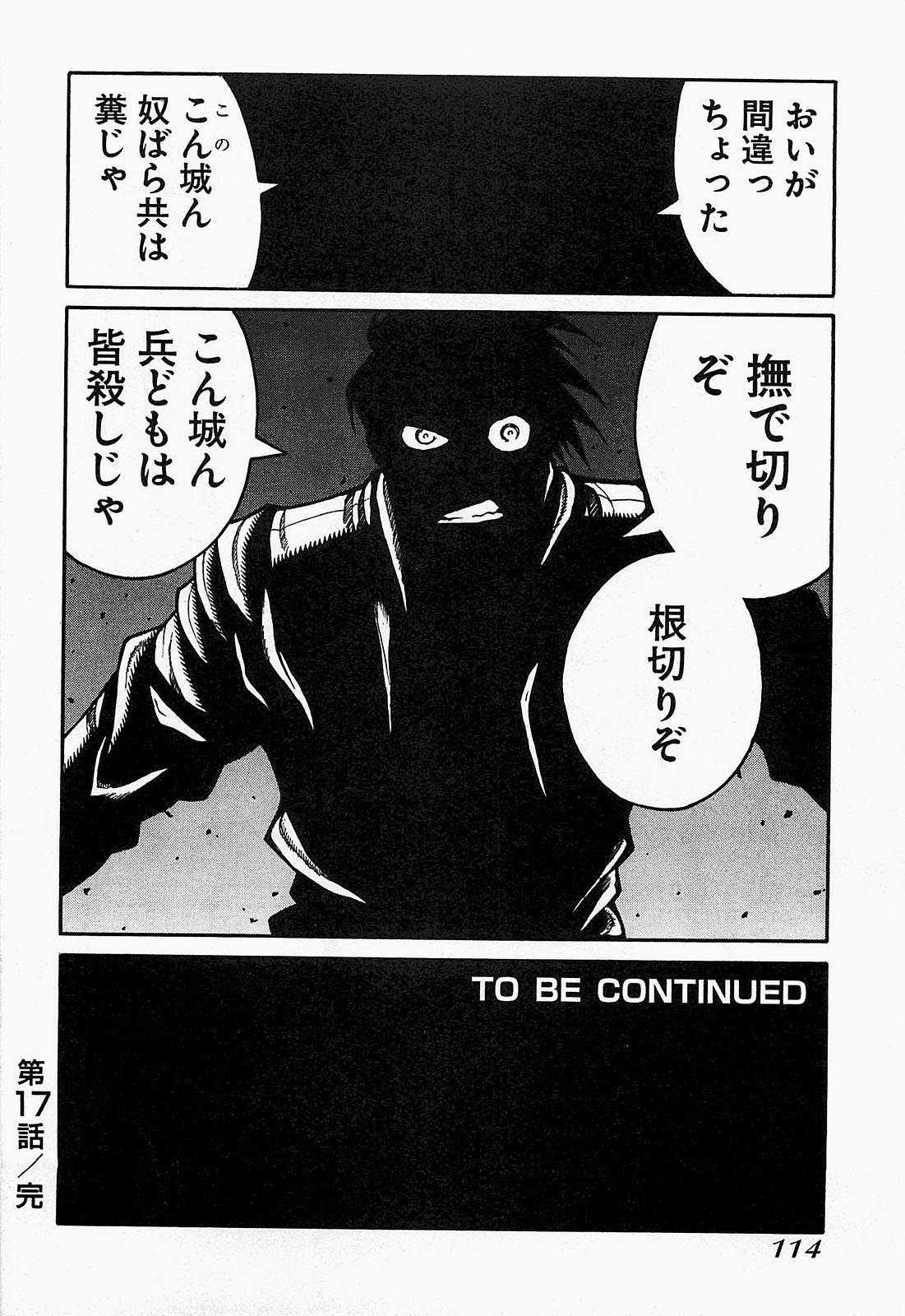 DRIFTERS - raw - Chapter 17 - https://jpdd.ccdd.to/JPDD/drifters/143074/svhz0xgsnbq.jpg