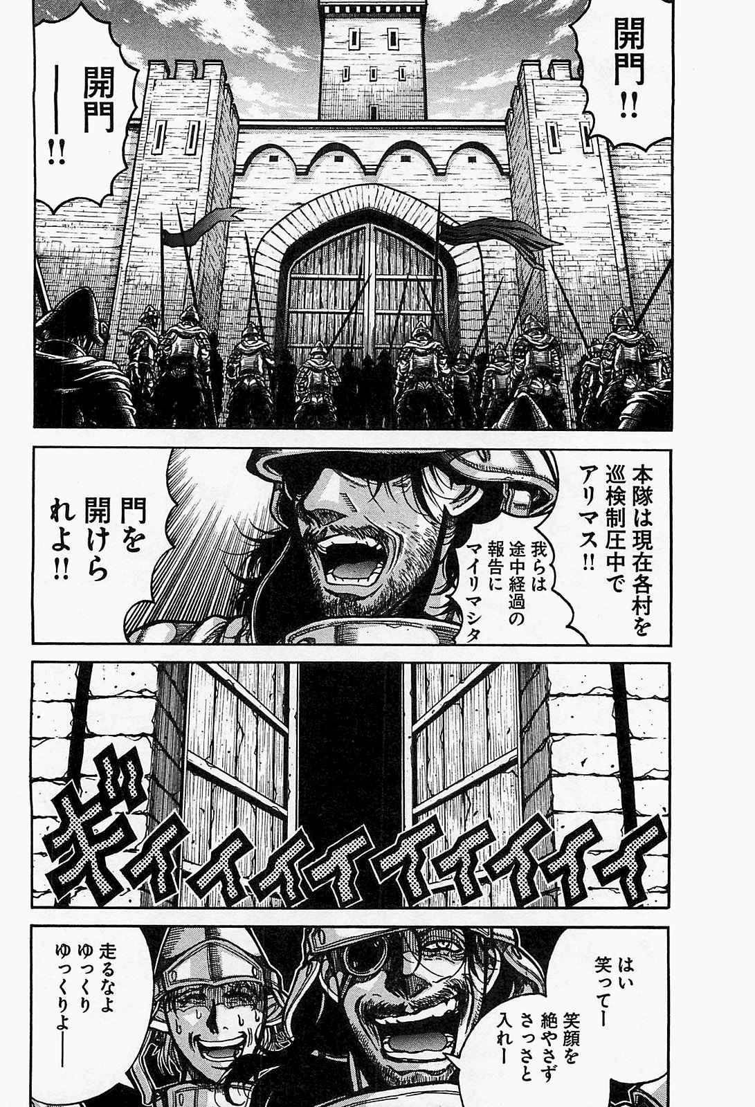 DRIFTERS - raw - Chapter 17 - https://jpdd.ccdd.to/JPDD/drifters/143074/tgt1ezj3kng.jpg