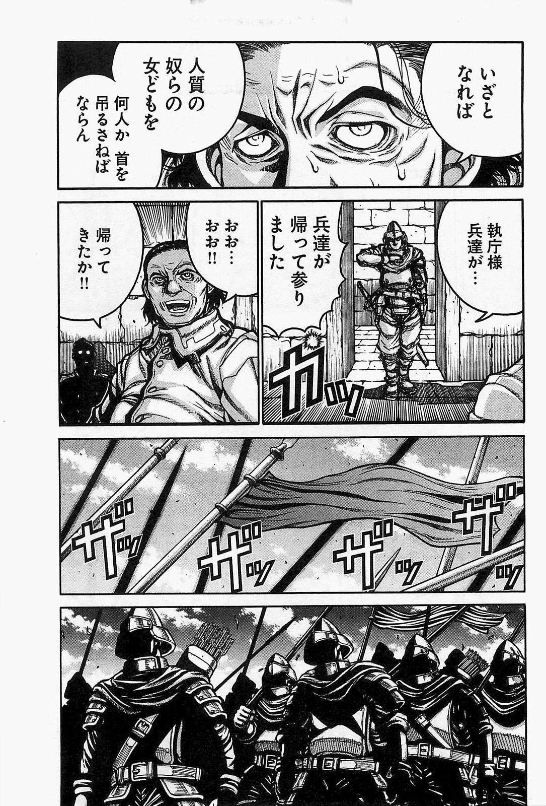 DRIFTERS - raw - Chapter 17 - https://jpdd.ccdd.to/JPDD/drifters/143074/x1pto1dywts.jpg