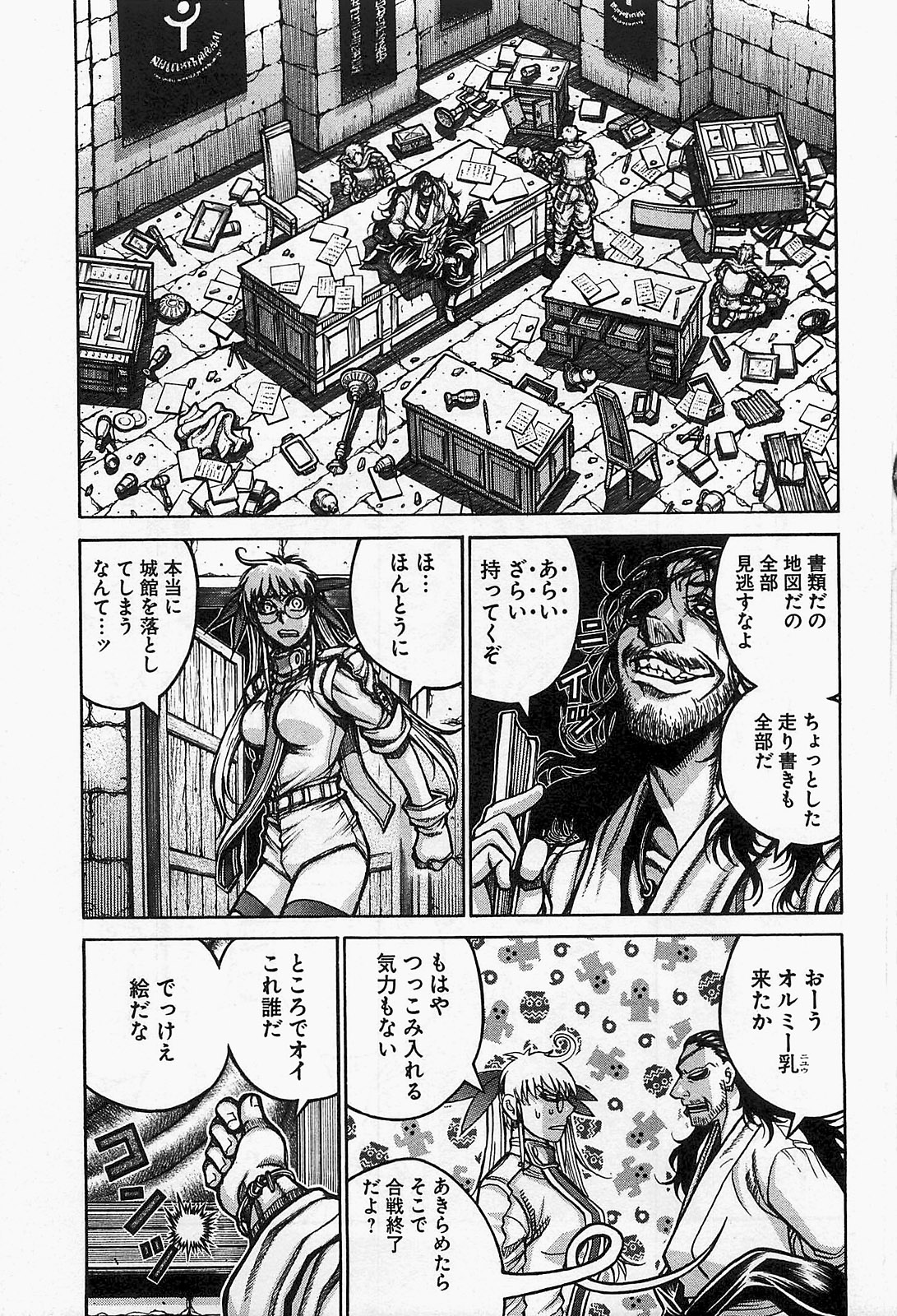 DRIFTERS - raw - Chapter 18 - https://jpdd.ccdd.to/JPDD/drifters/143075/1xehspflkca.jpg