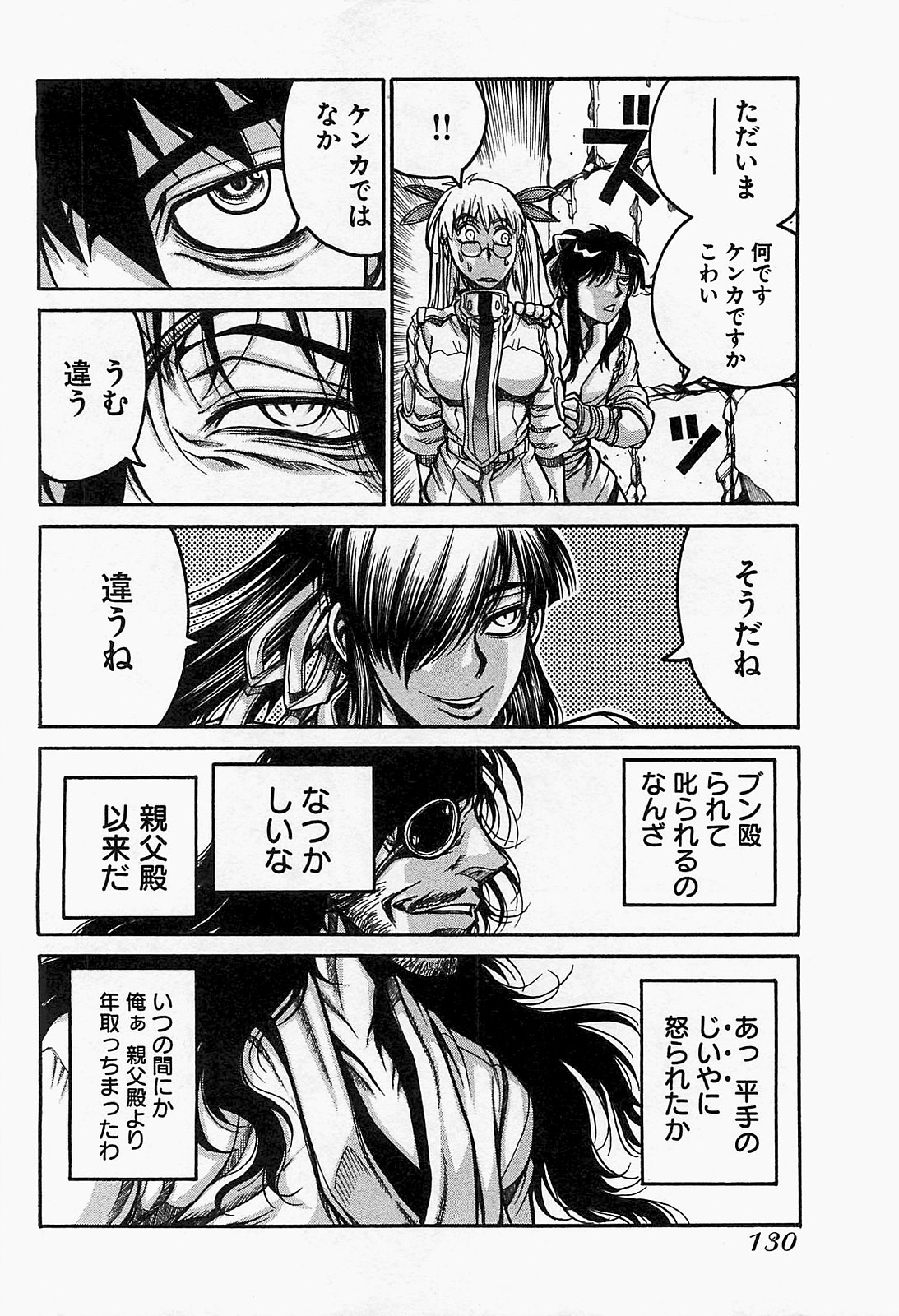 DRIFTERS - raw - Chapter 18 - https://jpdd.ccdd.to/JPDD/drifters/143075/3f3ldzostr4.jpg