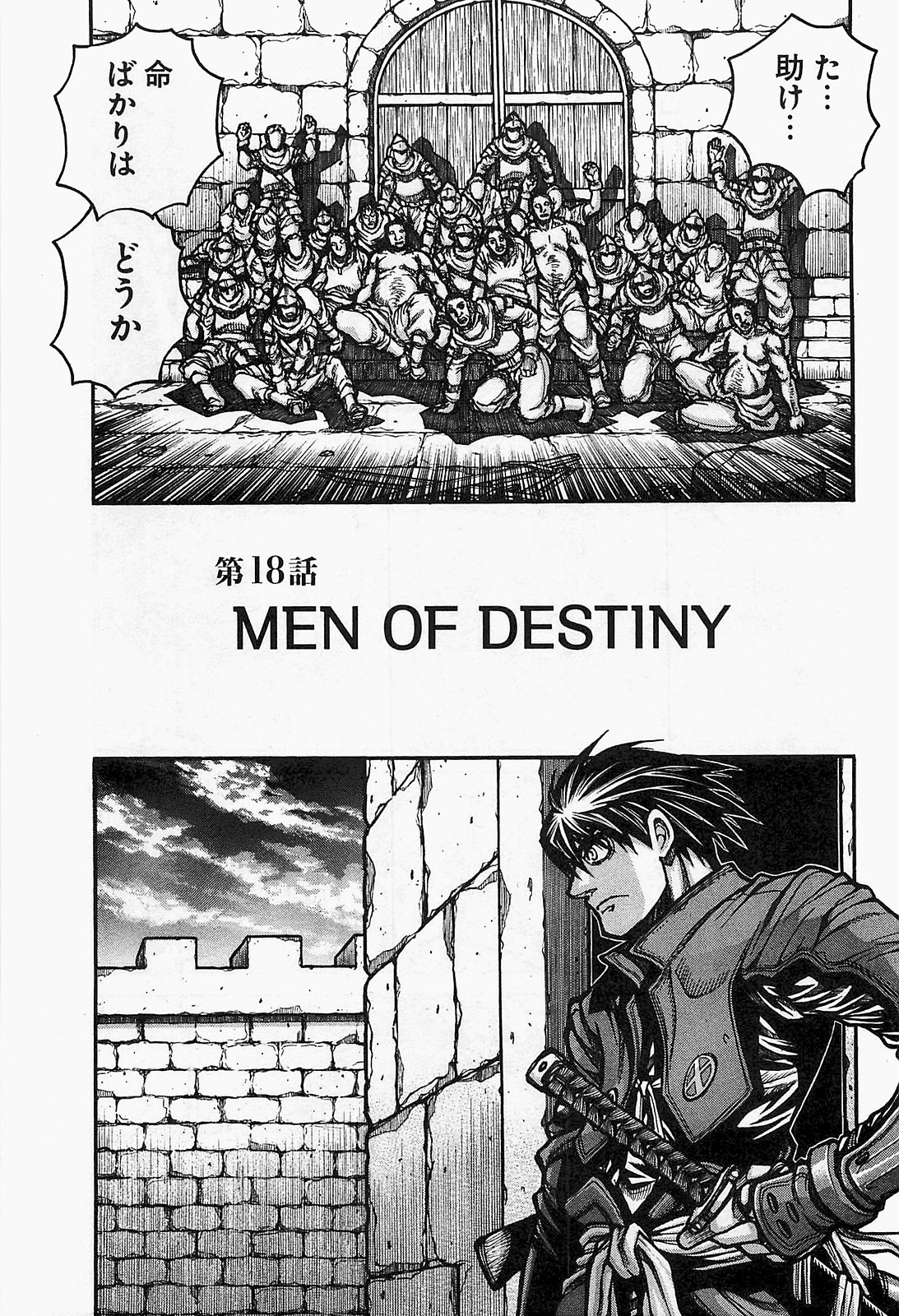 DRIFTERS - raw - Chapter 18 - https://jpdd.ccdd.to/JPDD/drifters/143075/42ndtsxfupi.jpg