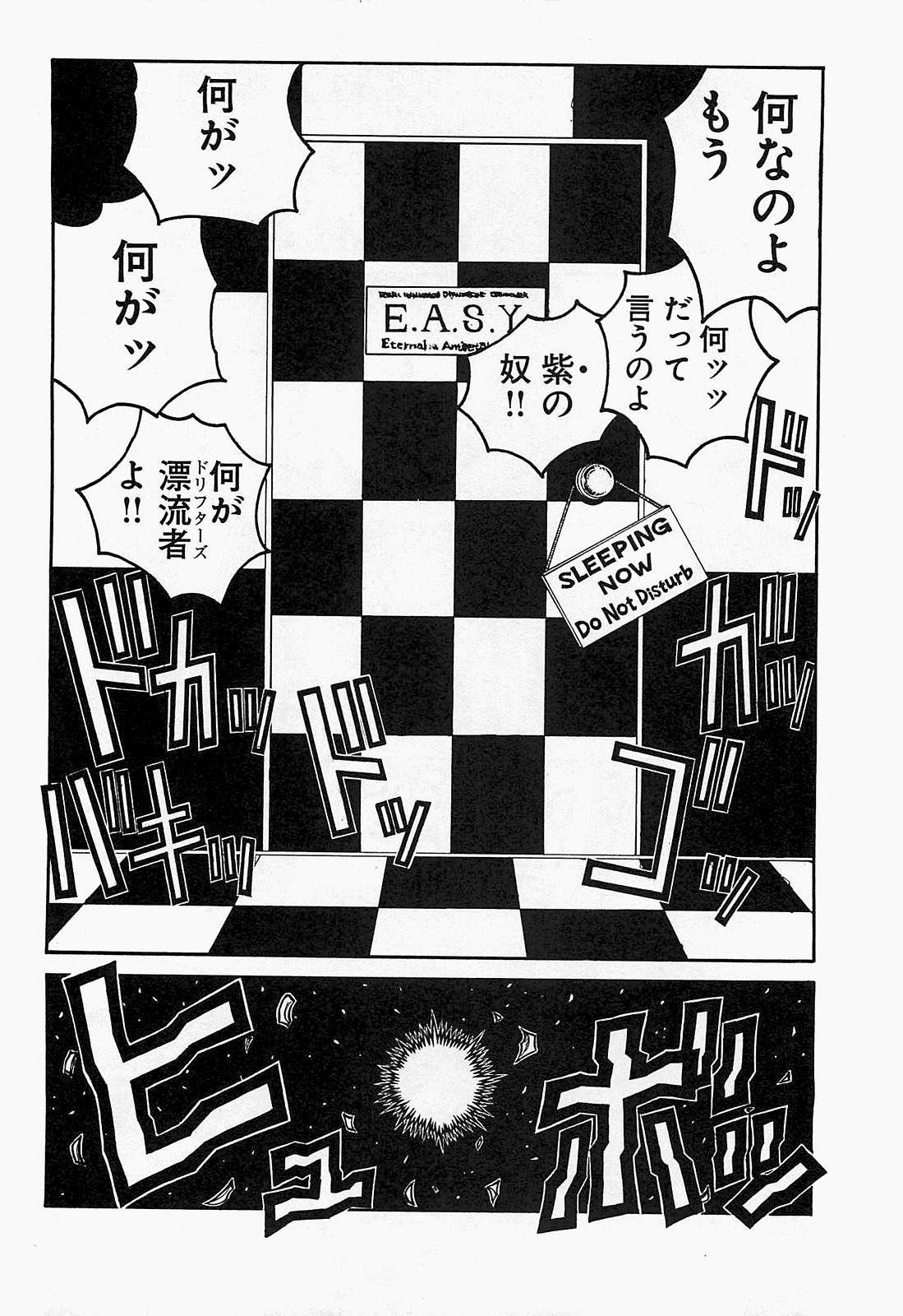 DRIFTERS - raw - Chapter 18 - https://jpdd.ccdd.to/JPDD/drifters/143075/5osqxtqot02.jpg