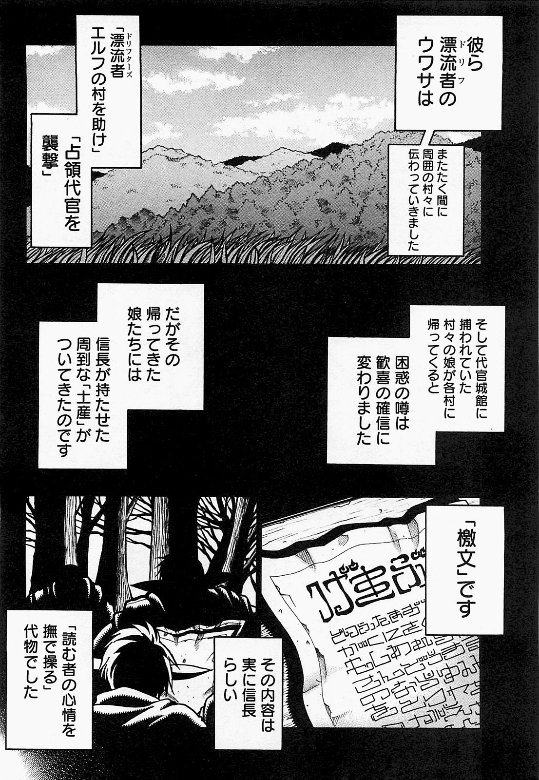 DRIFTERS - raw - Chapter 18 - https://jpdd.ccdd.to/JPDD/drifters/143075/c5fdw2m1cbu.jpg