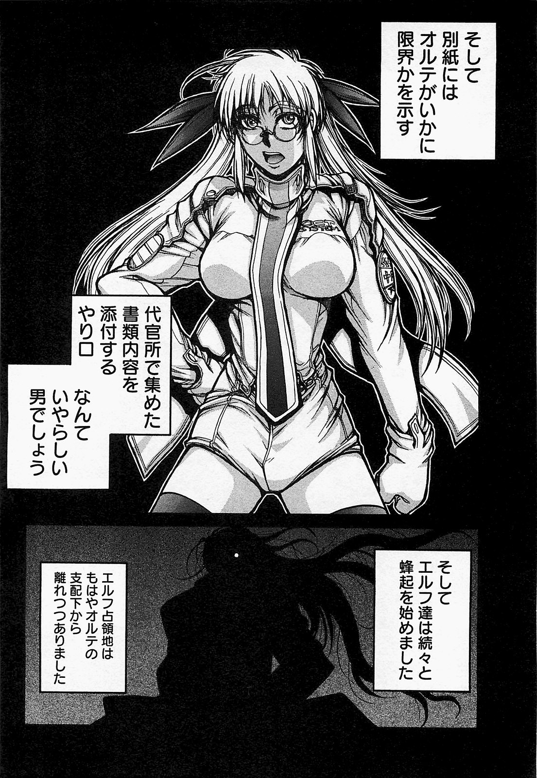 DRIFTERS - raw - Chapter 18 - https://jpdd.ccdd.to/JPDD/drifters/143075/cz25xffc4sx.jpg