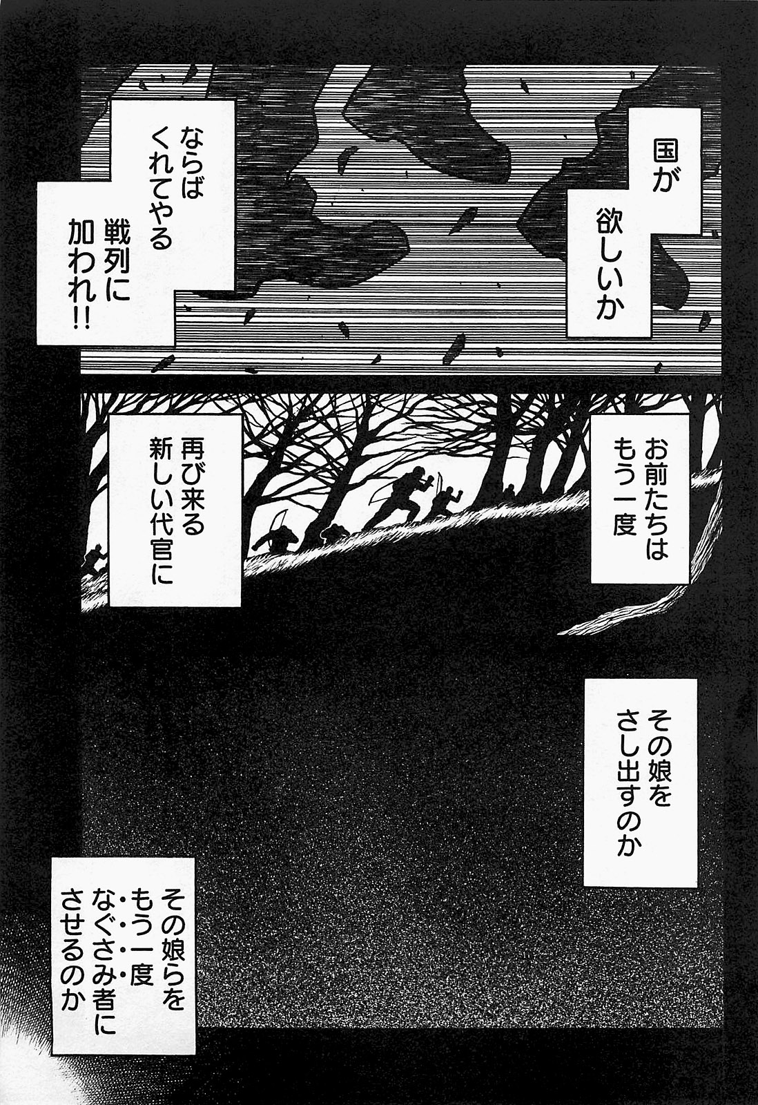 DRIFTERS - raw - Chapter 18 - https://jpdd.ccdd.to/JPDD/drifters/143075/fog041gks3t.jpg