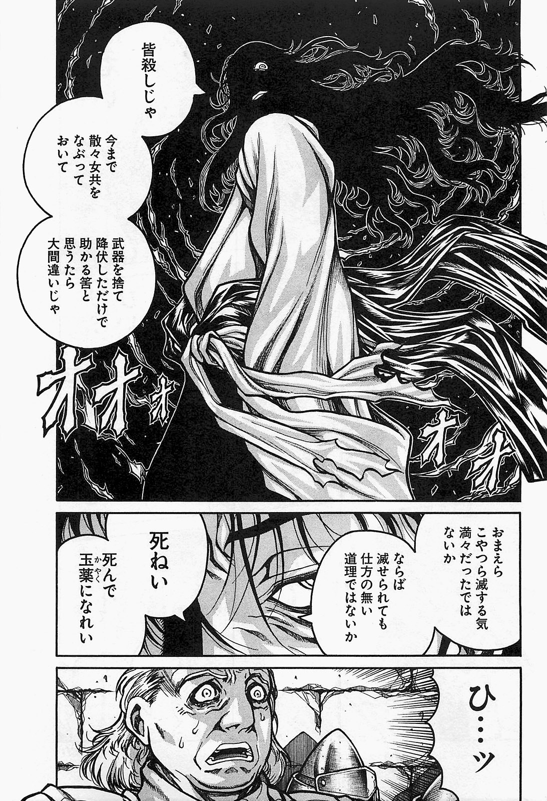 DRIFTERS - raw - Chapter 18 - https://jpdd.ccdd.to/JPDD/drifters/143075/i5m3utaafo5.jpg